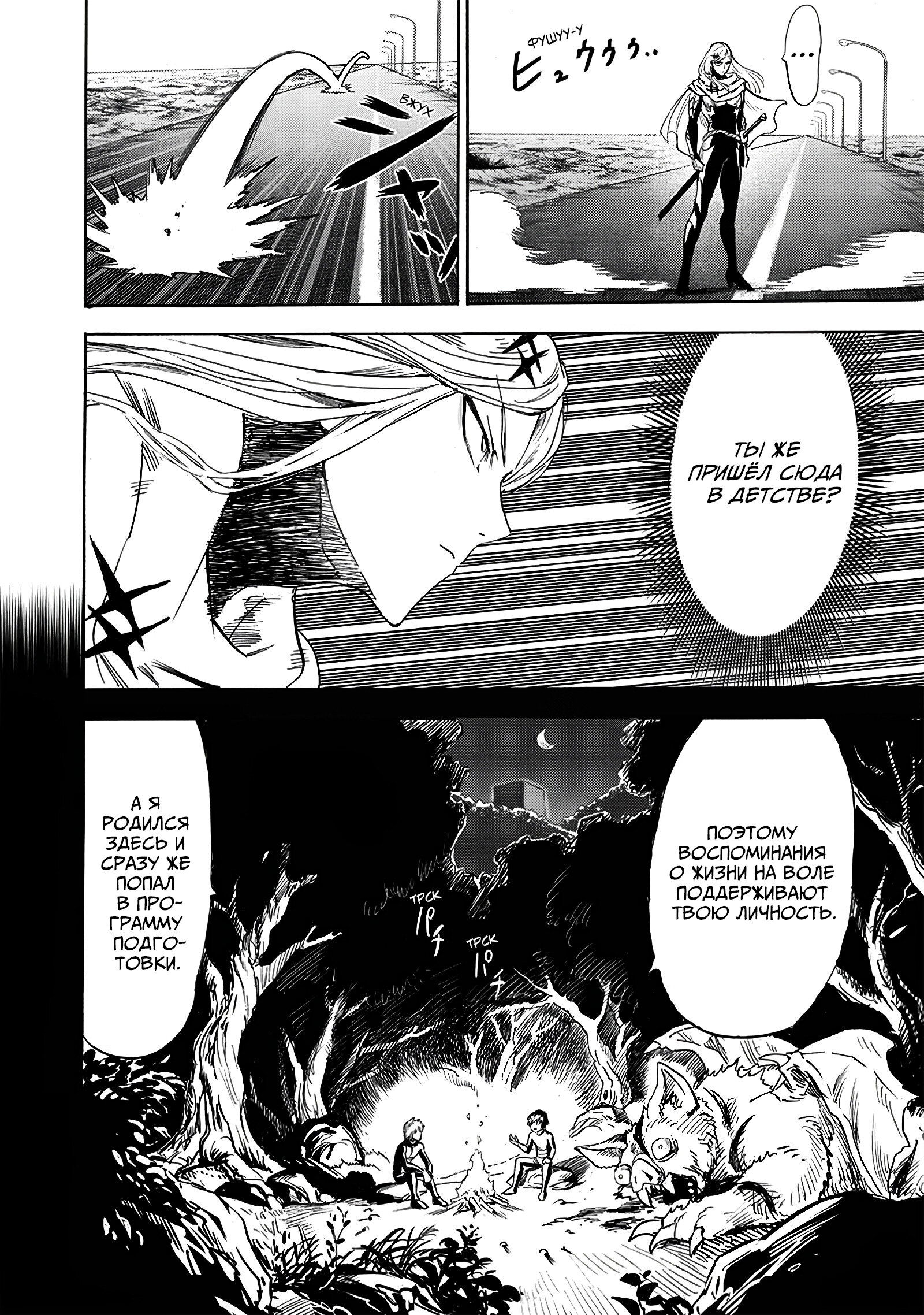 Read Ванпанчмен RU Manga Online