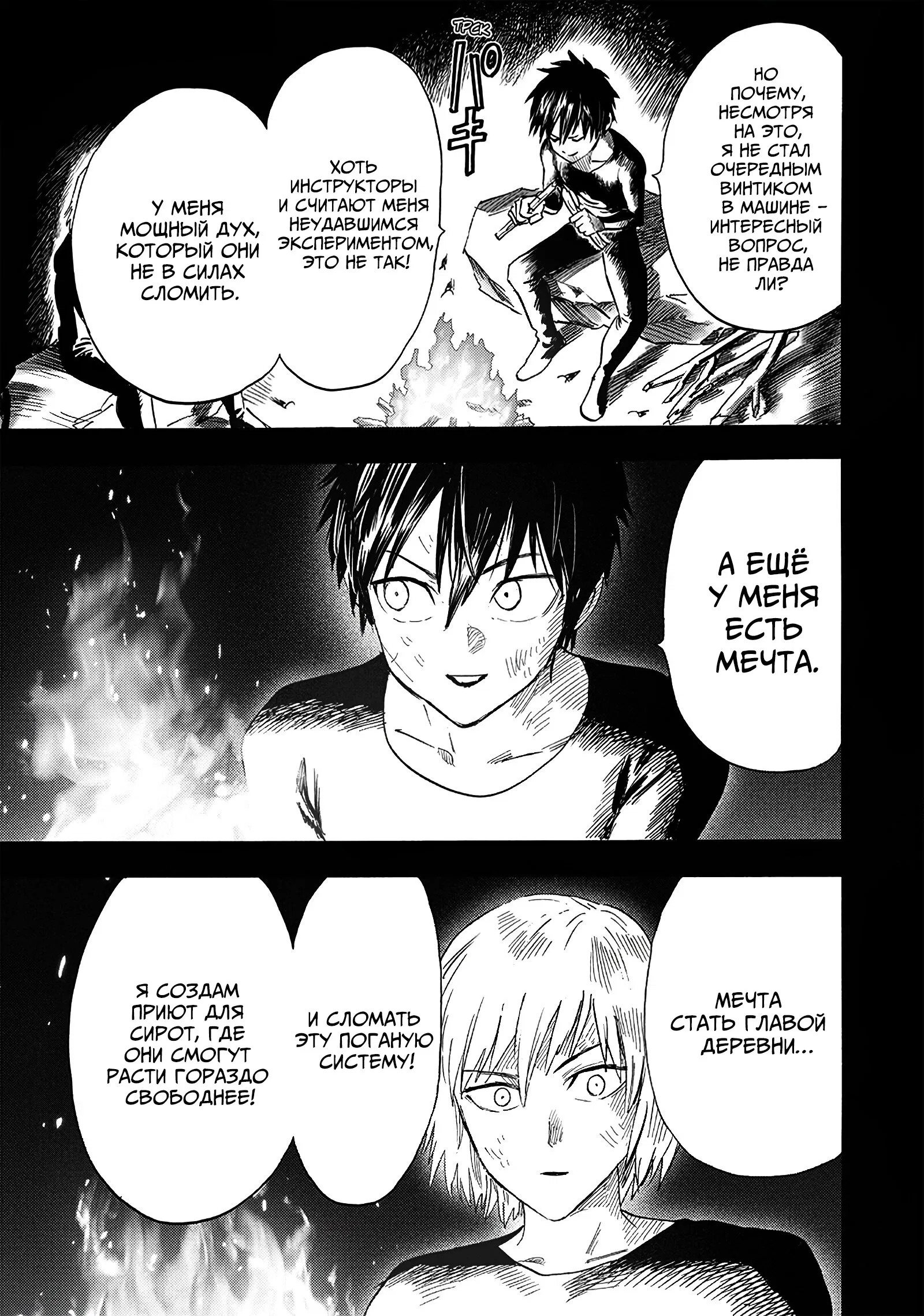 Read Ванпанчмен RU Manga Online