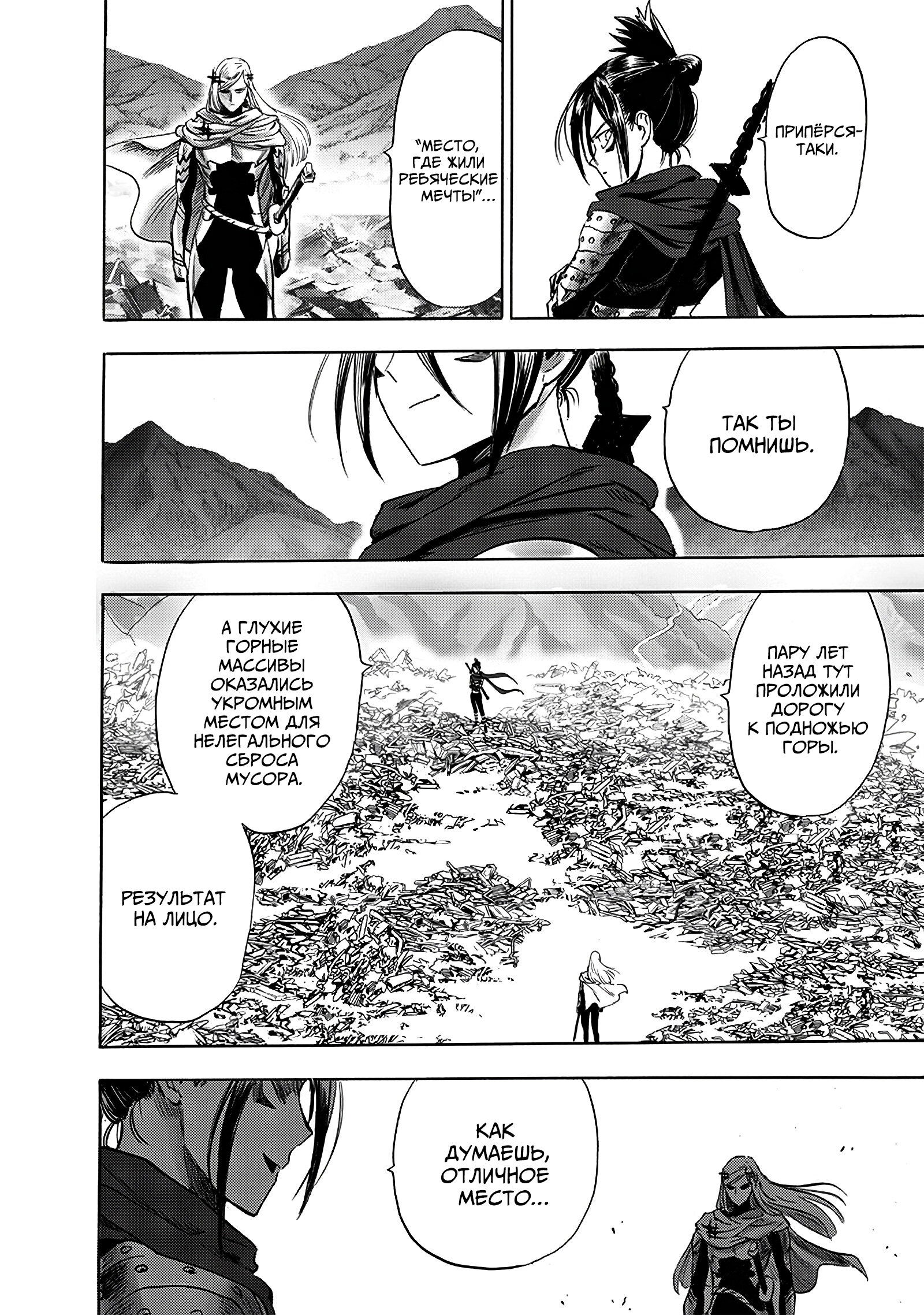 Read Ванпанчмен RU Manga Online