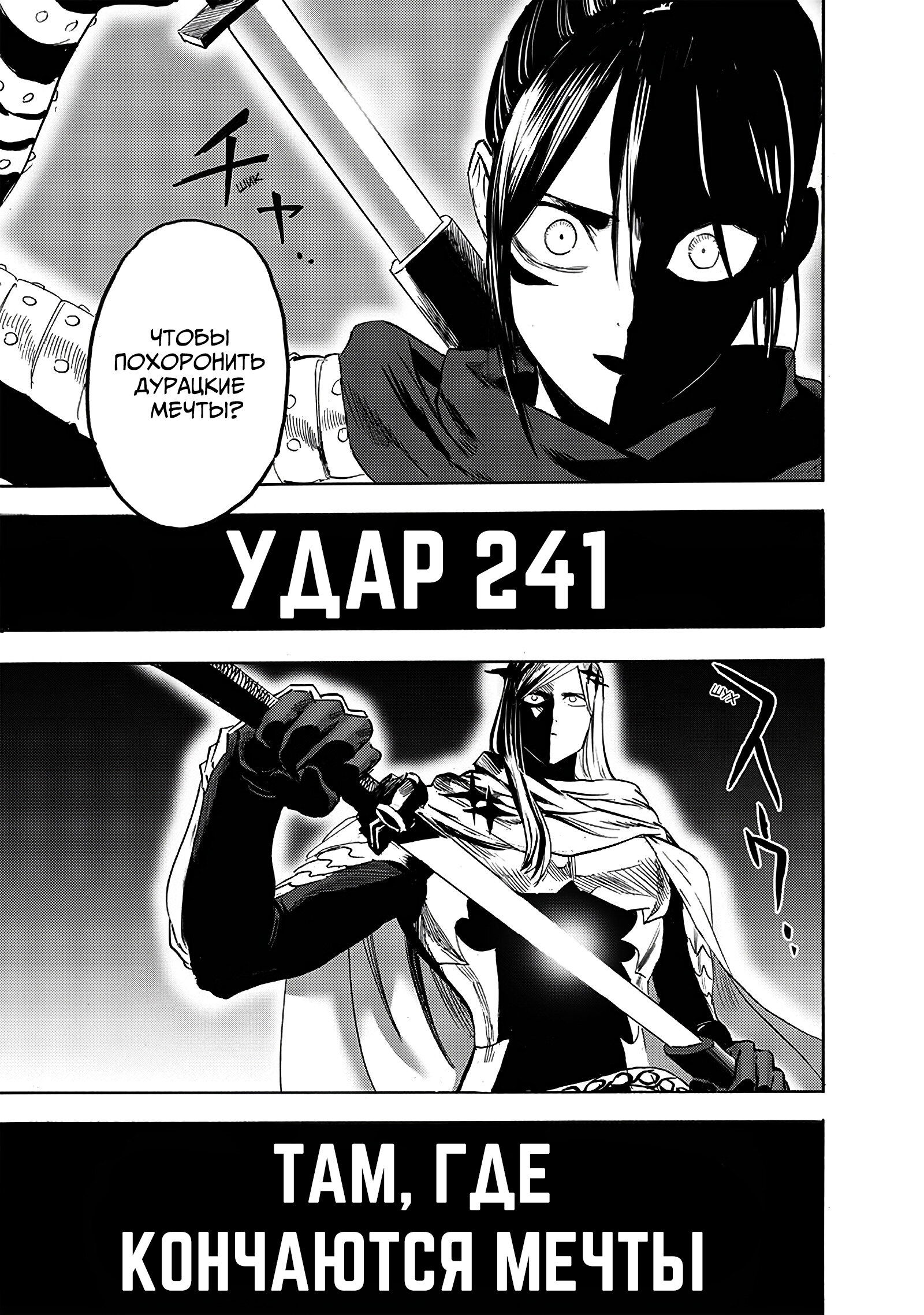 Read Ванпанчмен RU Manga Online