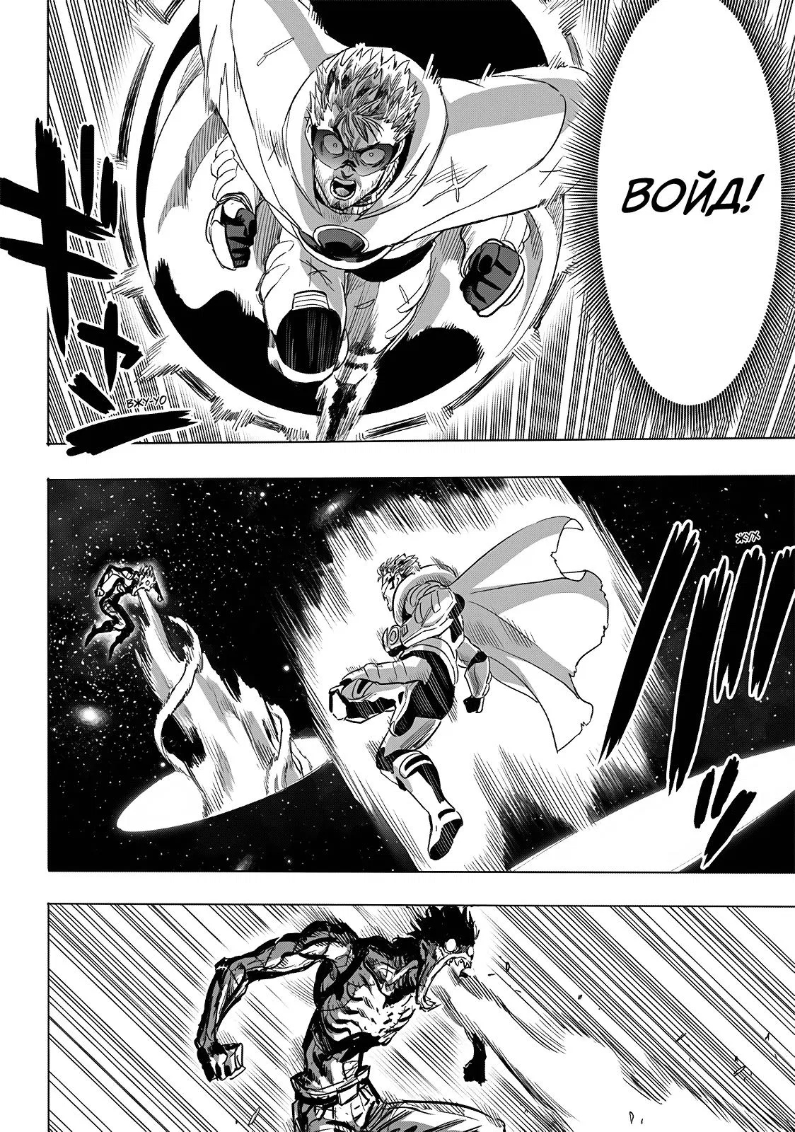 Read Ванпанчмен RU Manga Online