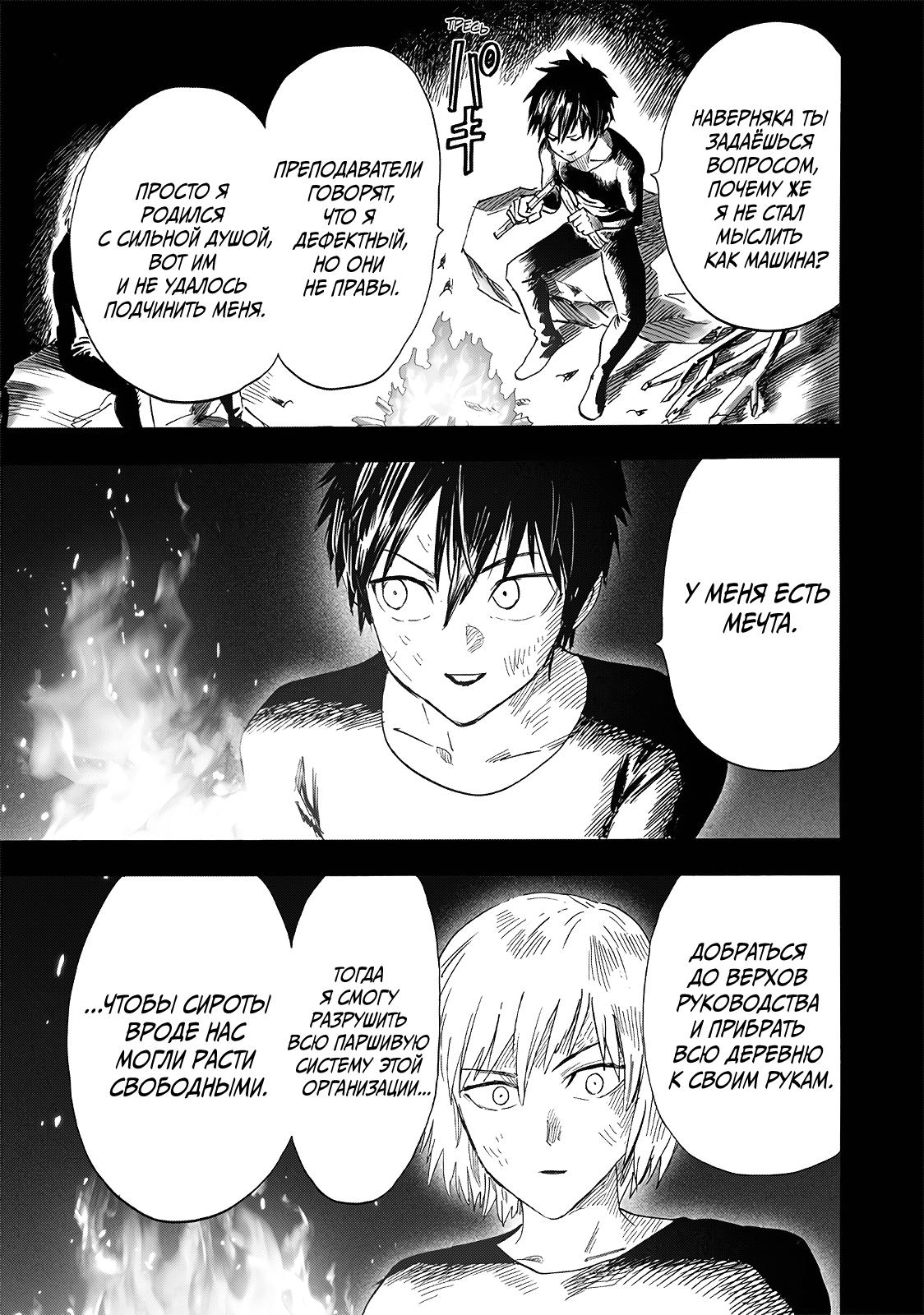 Read Ванпанчмен RU Manga Online