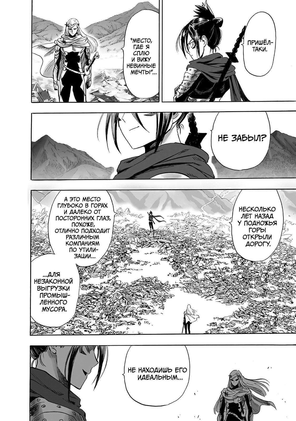 Read Ванпанчмен RU Manga Online