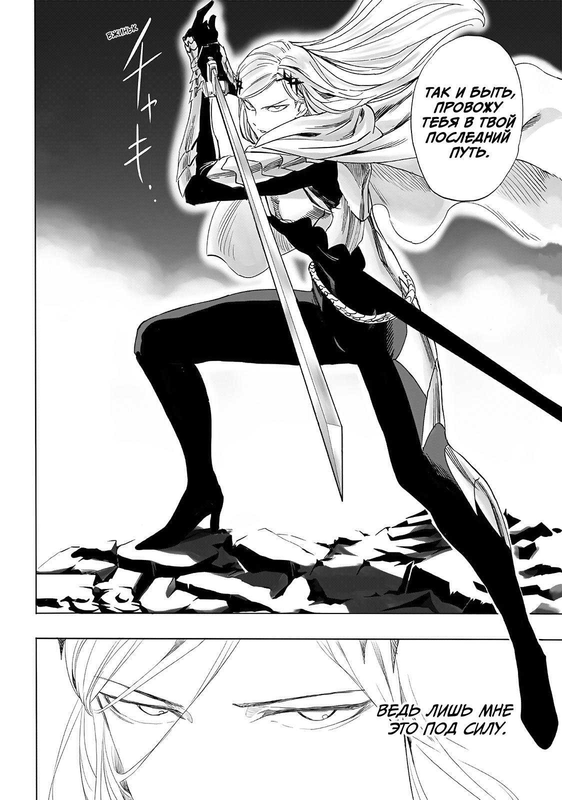 Read Ванпанчмен RU Manga Online