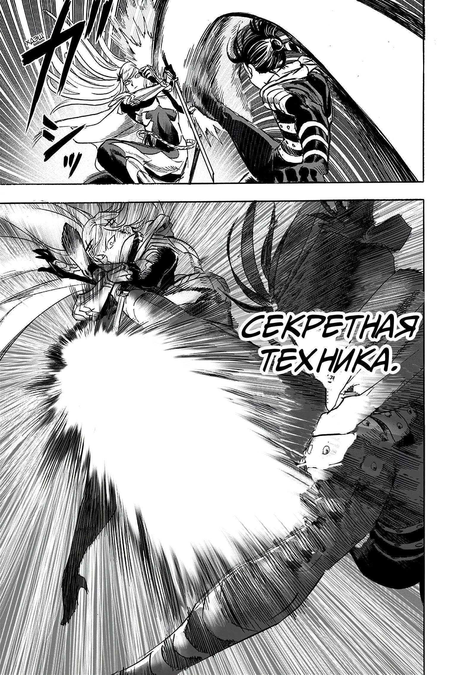 Read Ванпанчмен RU Manga Online