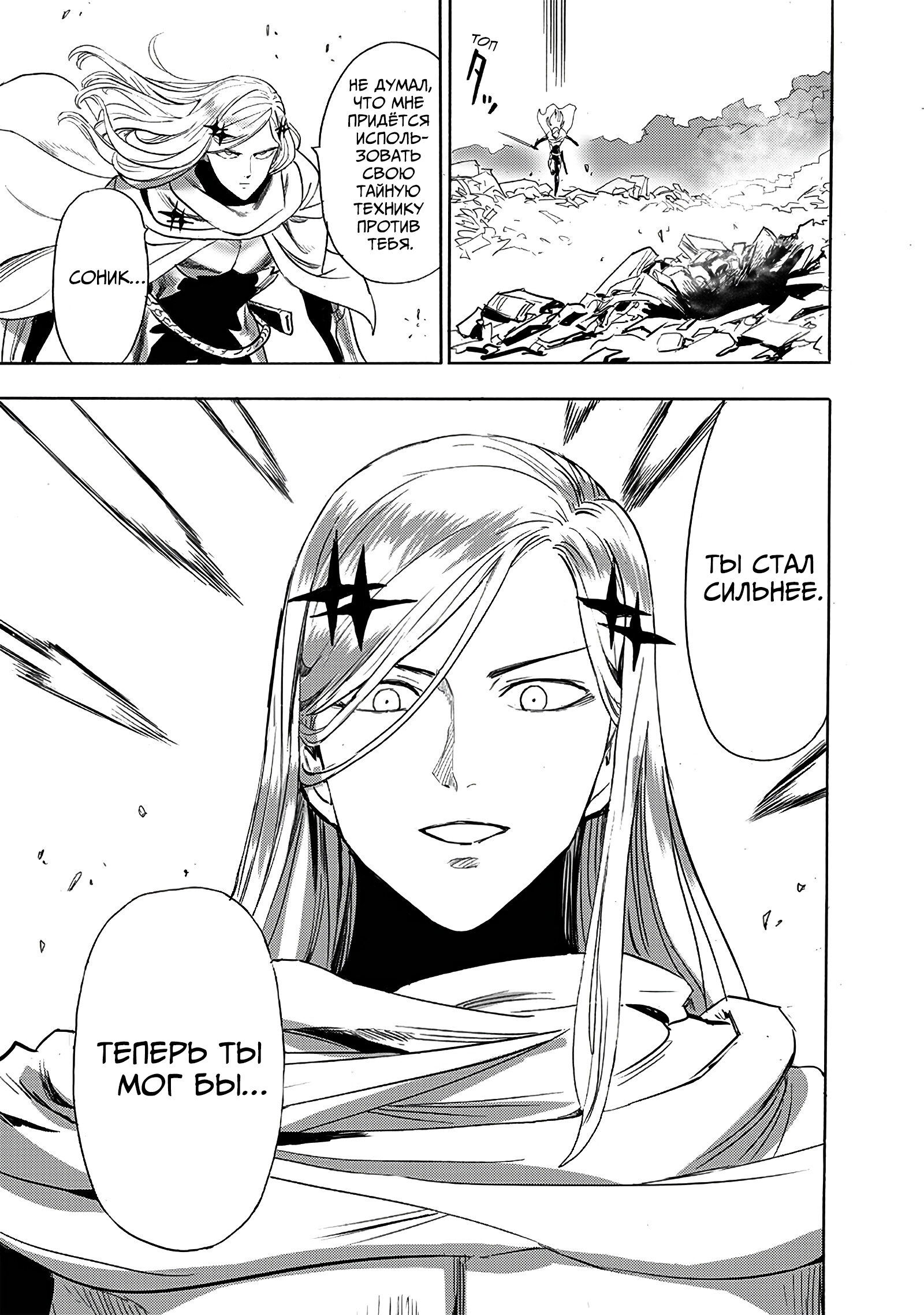 Read Ванпанчмен RU Manga Online