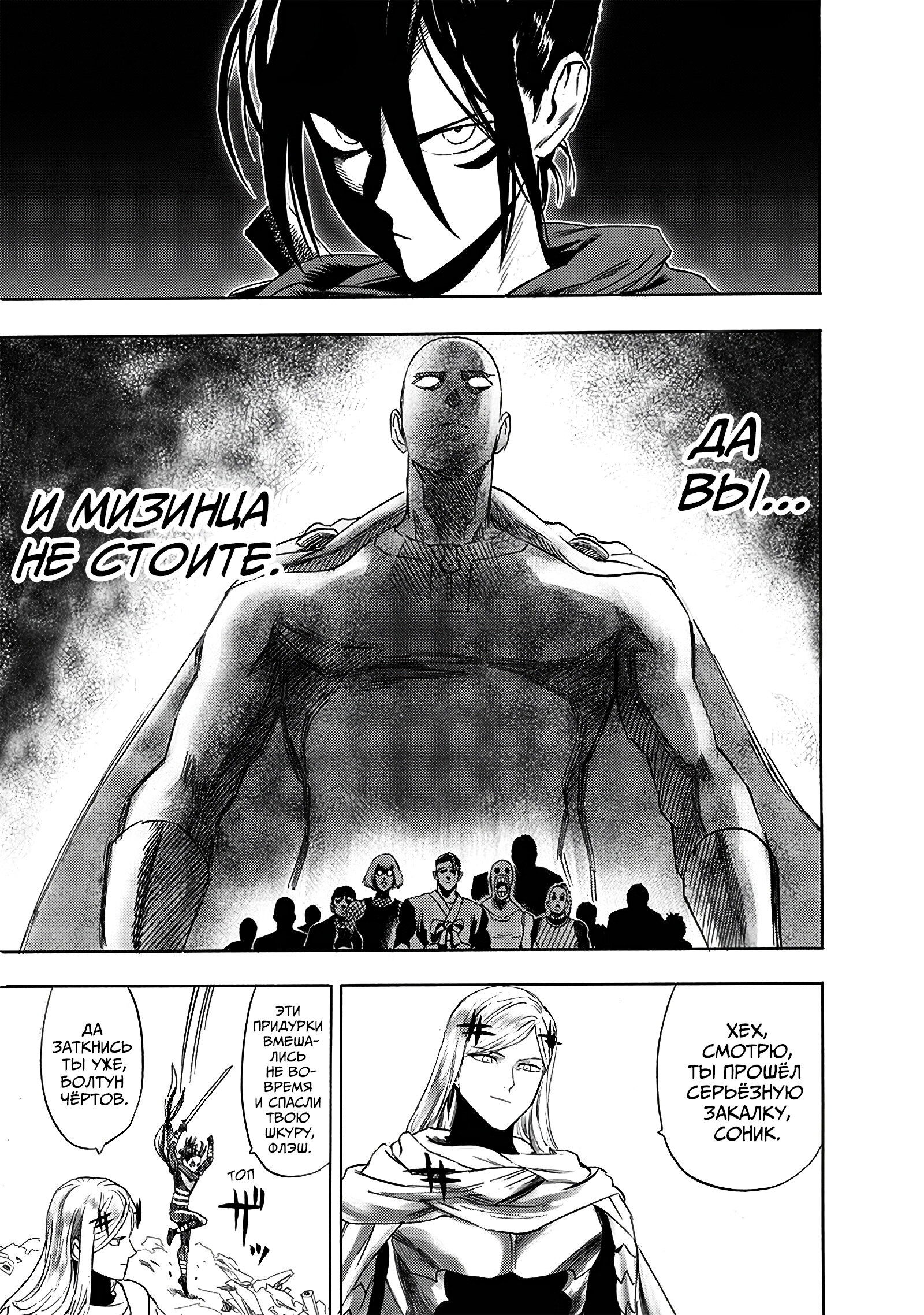 Read Ванпанчмен RU Manga Online