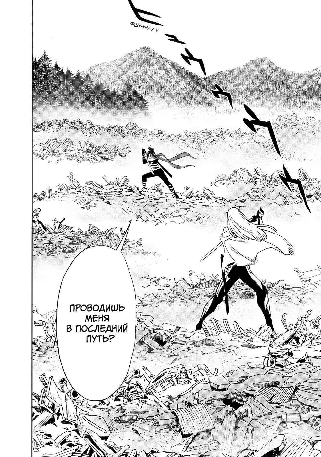 Read Ванпанчмен RU Manga Online