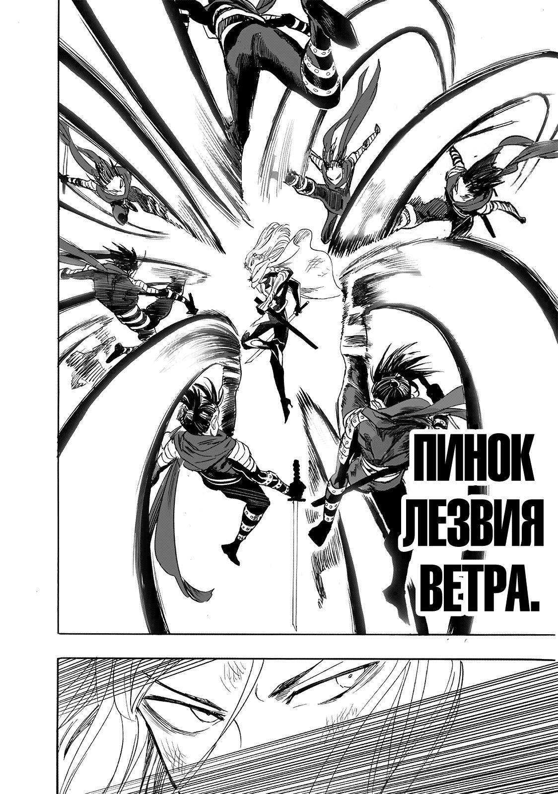 Read Ванпанчмен RU Manga Online