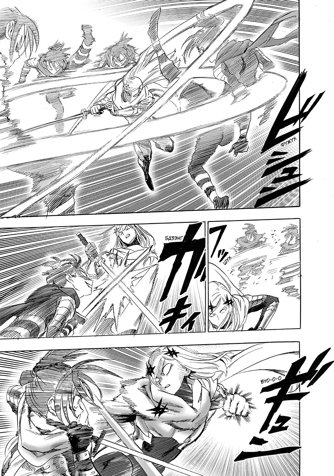 Read Ванпанчмен RU Manga Online