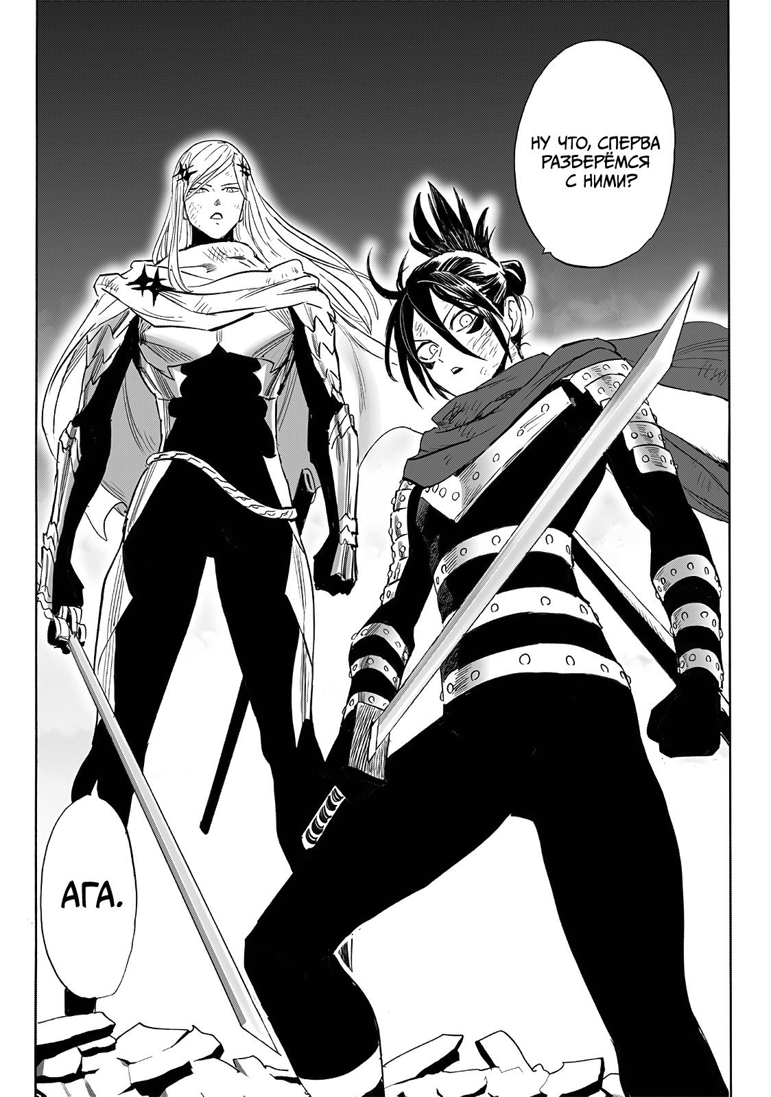 Read Ванпанчмен RU Manga Online