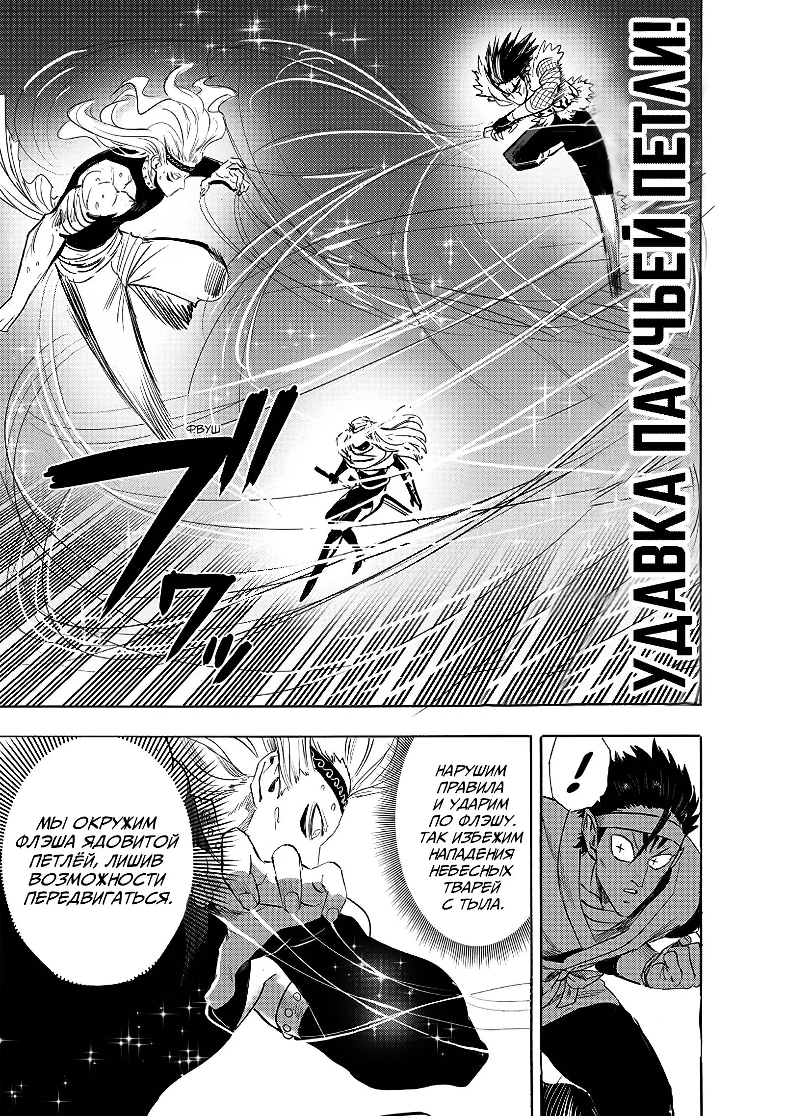 Read Ванпанчмен RU Manga Online