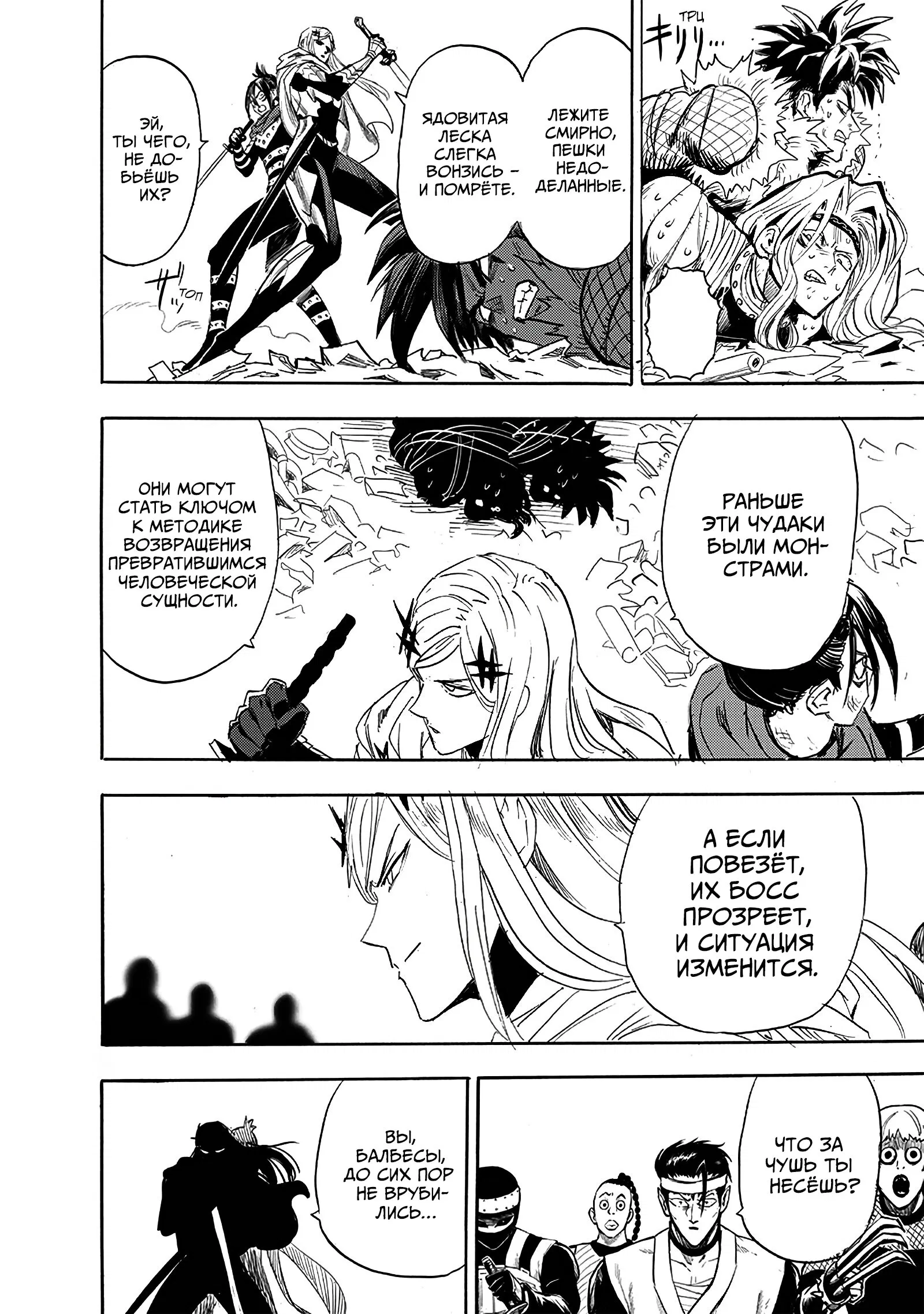 Read Ванпанчмен RU Manga Online