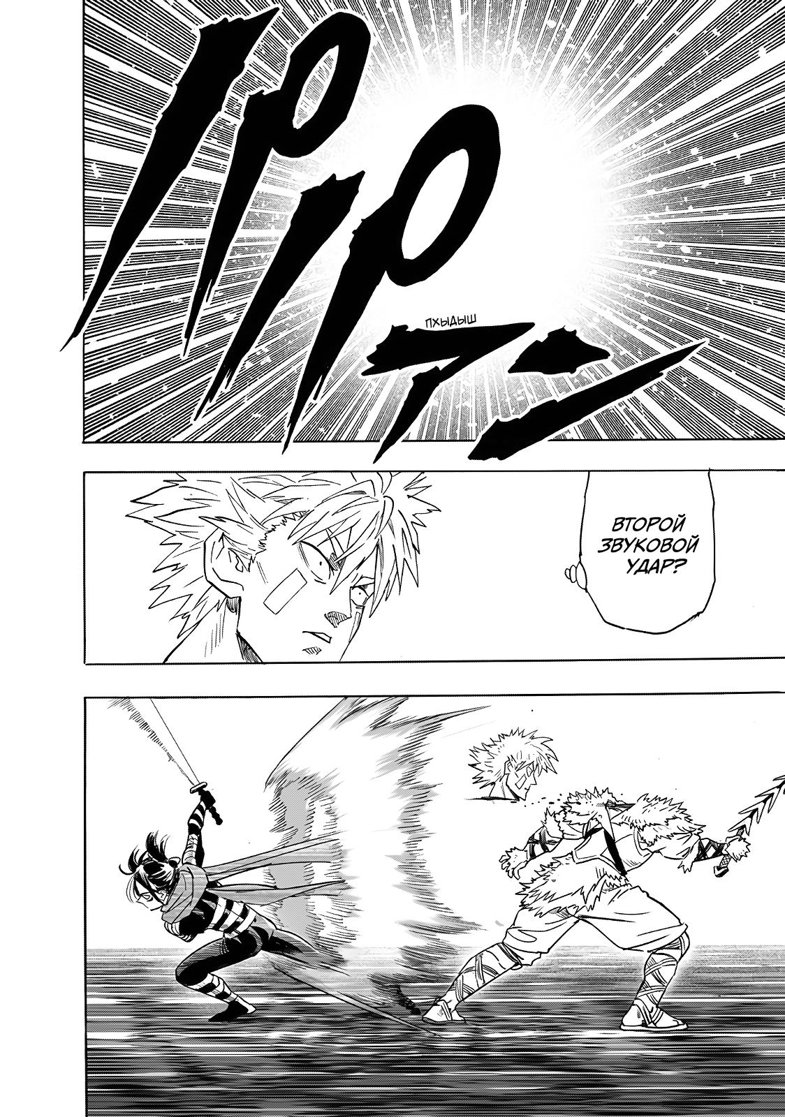 Read Ванпанчмен RU Manga Online