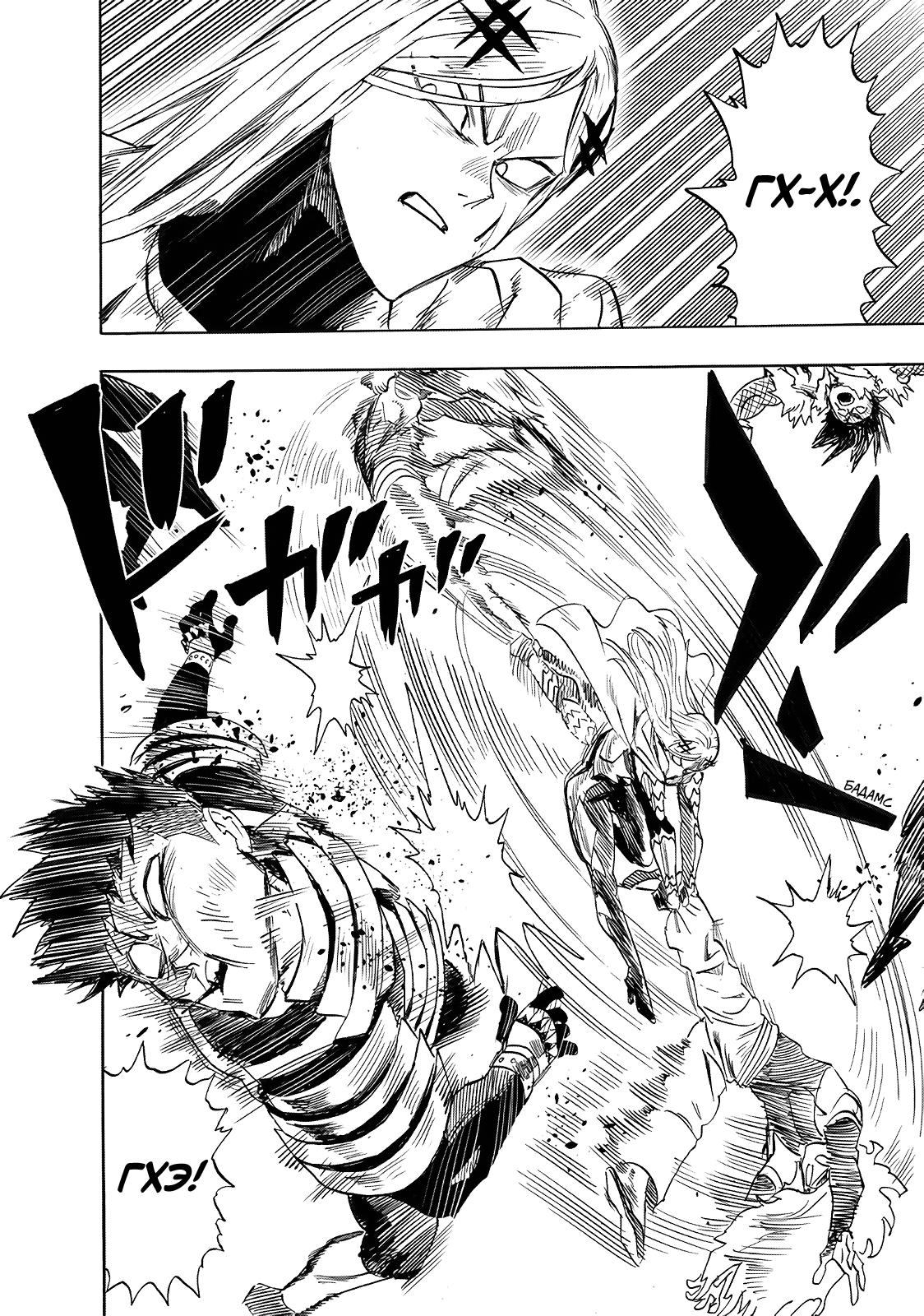 Read Ванпанчмен RU Manga Online