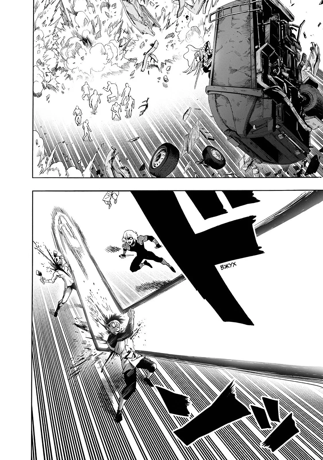 Read Ванпанчмен RU Manga Online