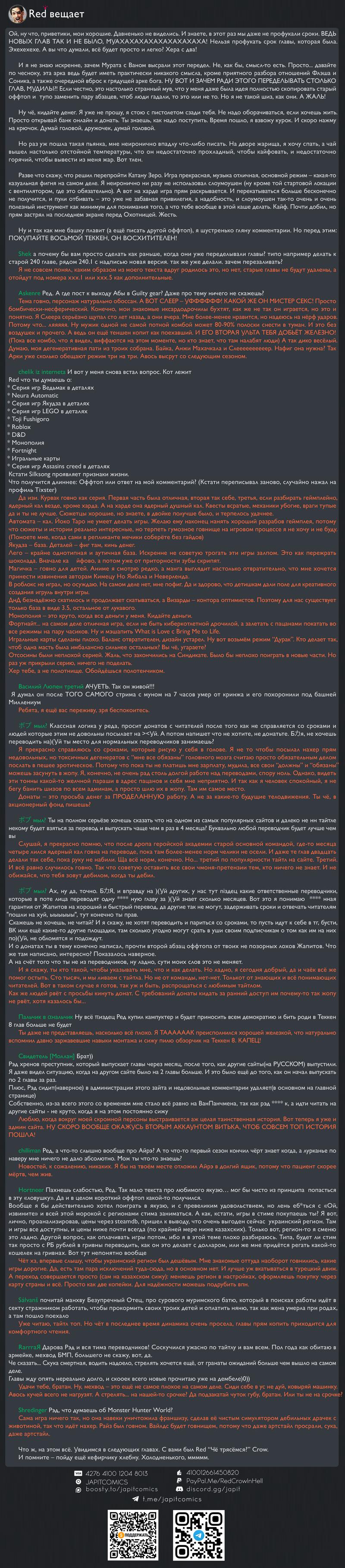 Read Ванпанчмен RU Manga Online