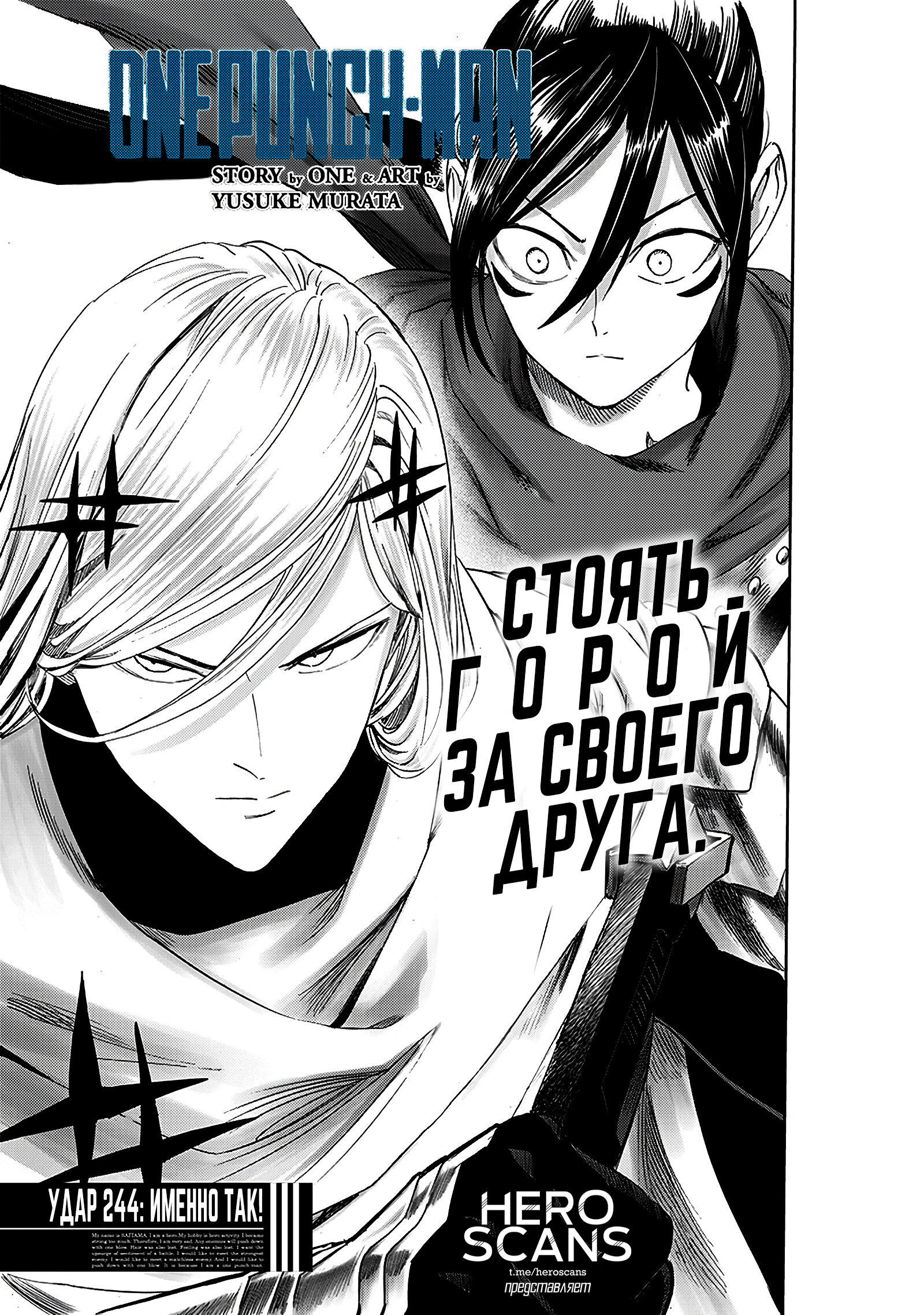 Read Ванпанчмен RU Manga Online