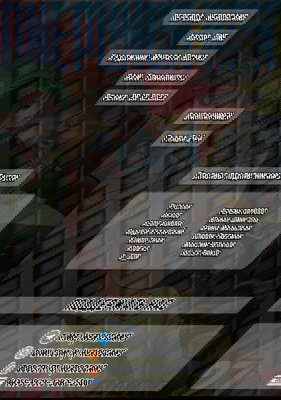 Read Ванпанчмен RU Manga Online