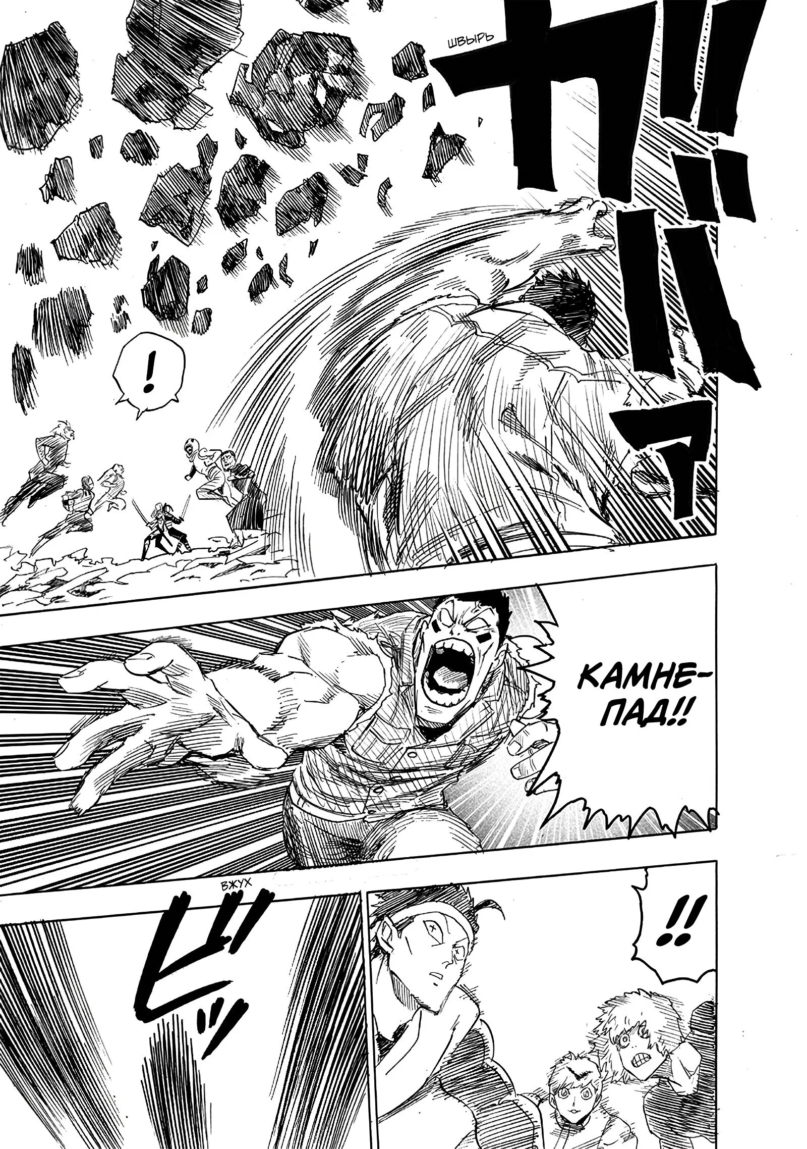 Read Ванпанчмен RU Manga Online