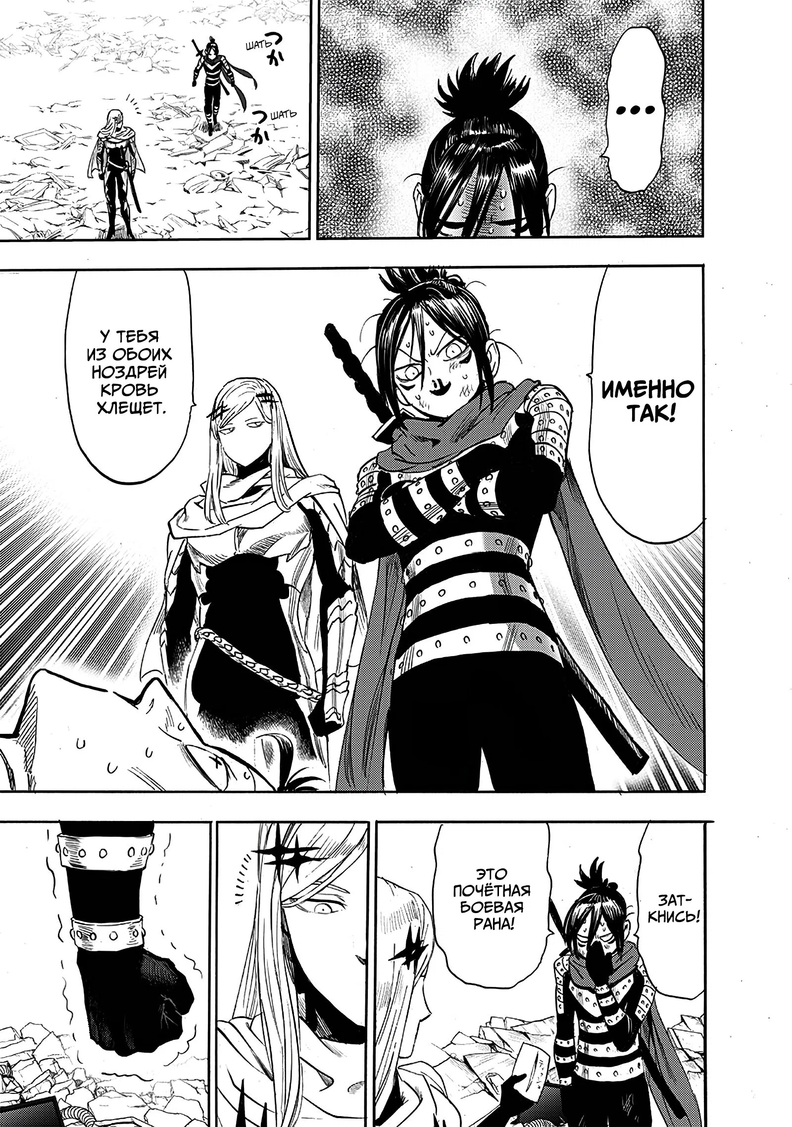 Read Ванпанчмен RU Manga Online