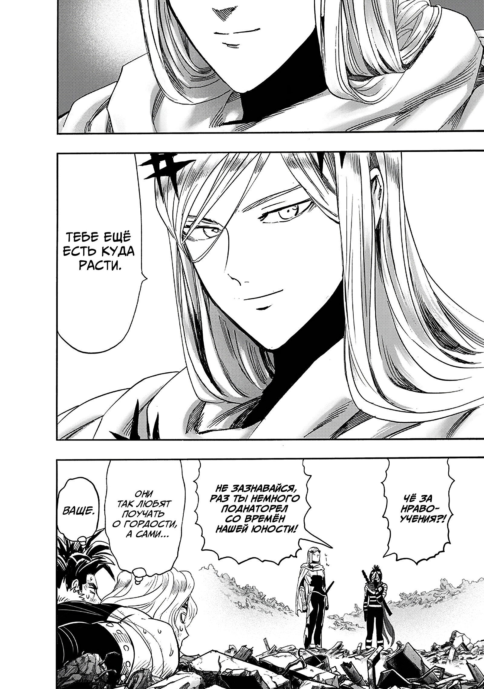 Read Ванпанчмен RU Manga Online