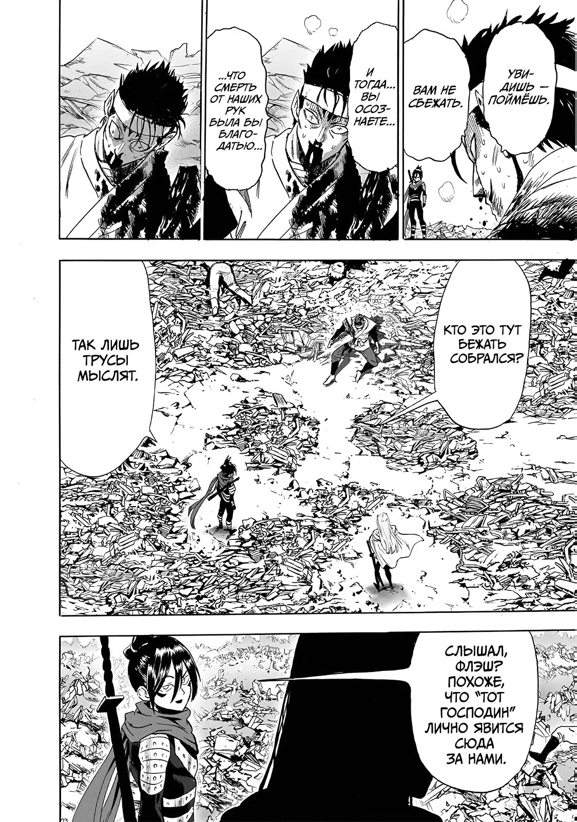 Read Ванпанчмен RU Manga Online