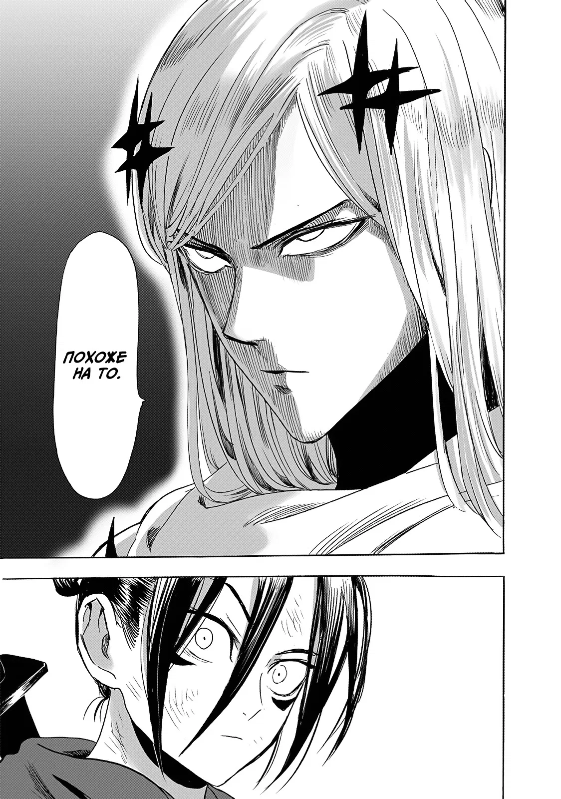 Read Ванпанчмен RU Manga Online