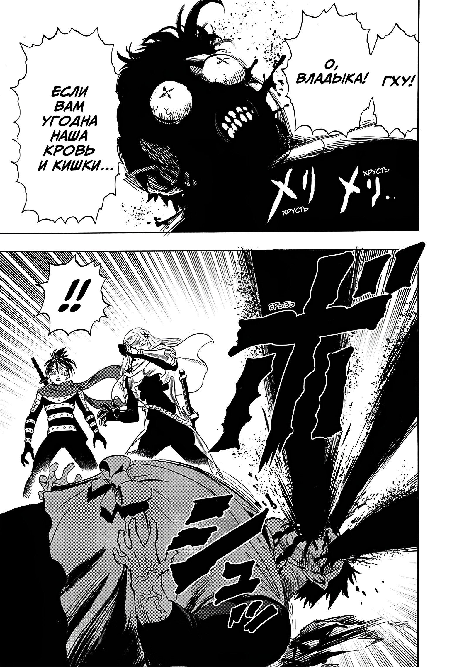 Read Ванпанчмен RU Manga Online