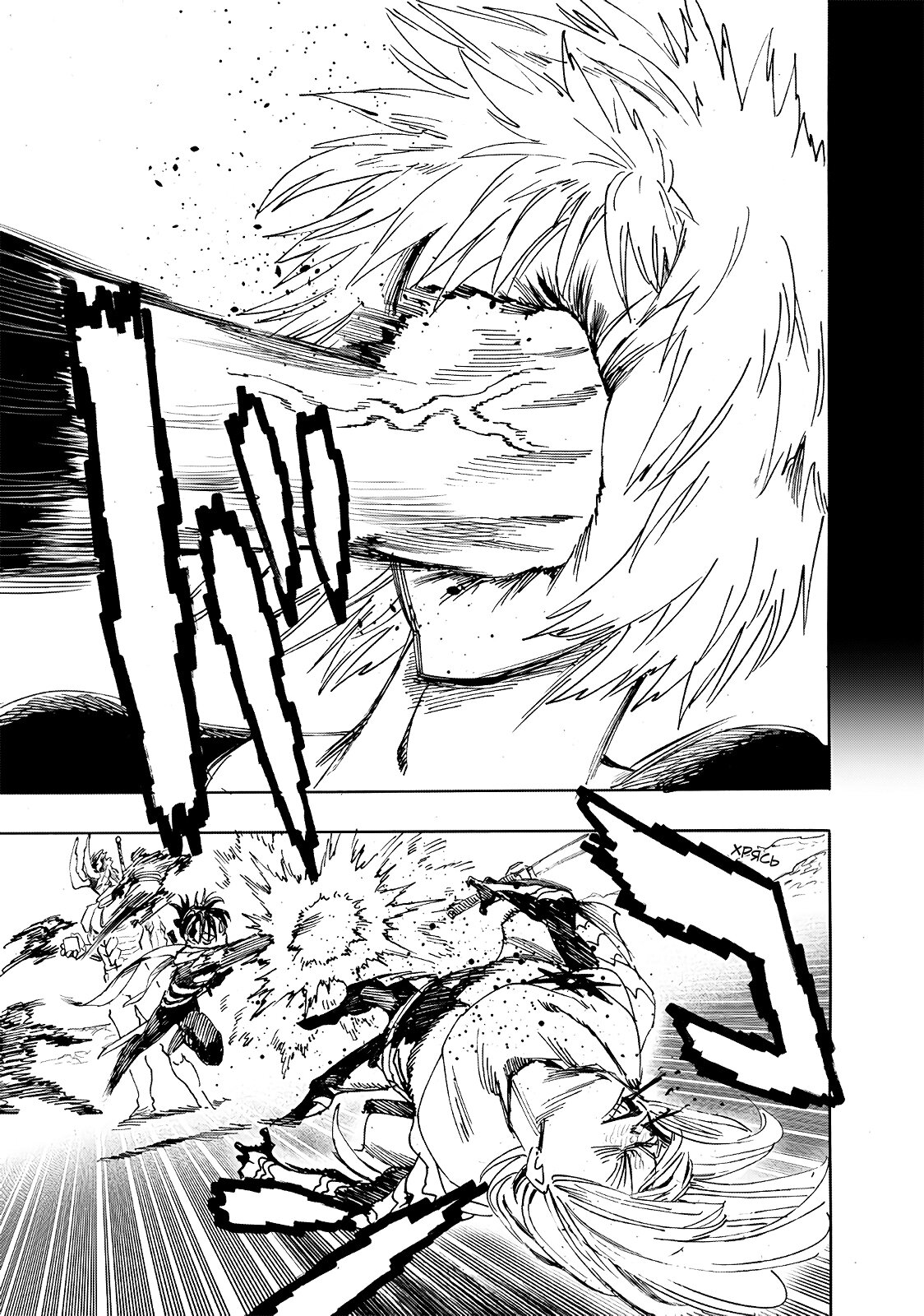 Read Ванпанчмен RU Manga Online