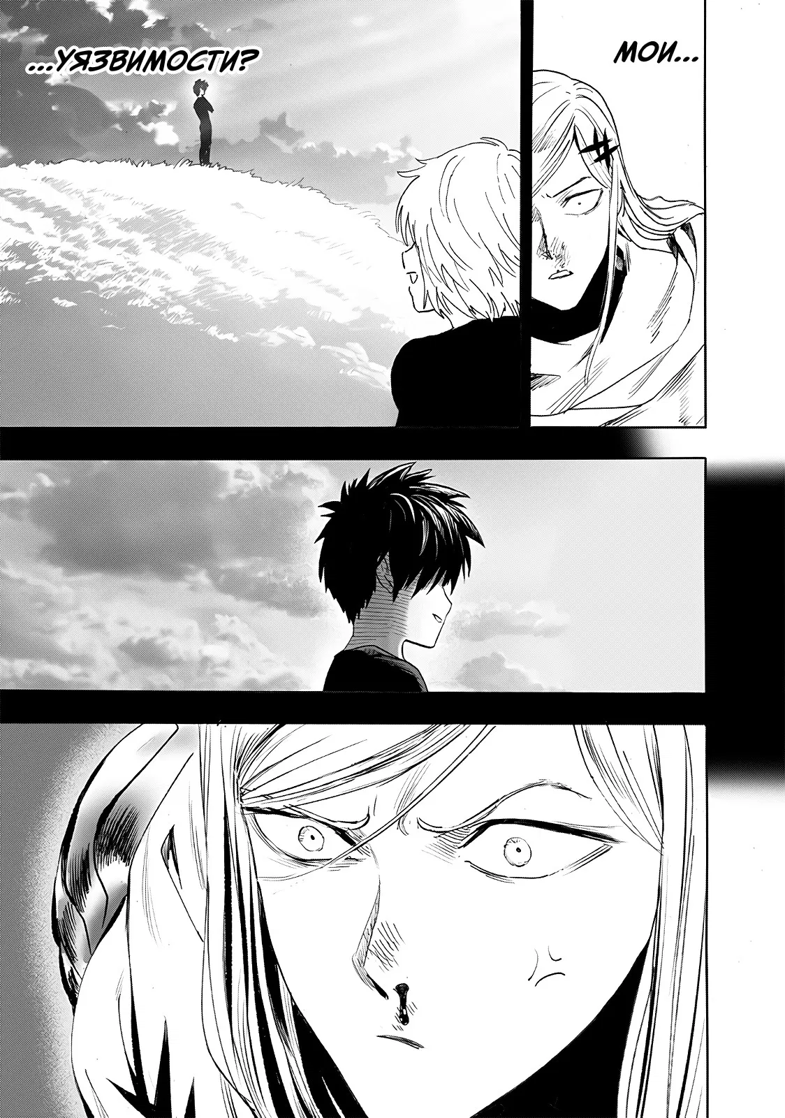 Read Ванпанчмен RU Manga Online