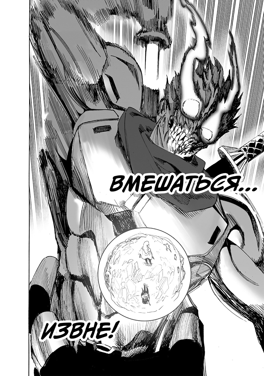 Read Ванпанчмен RU Manga Online