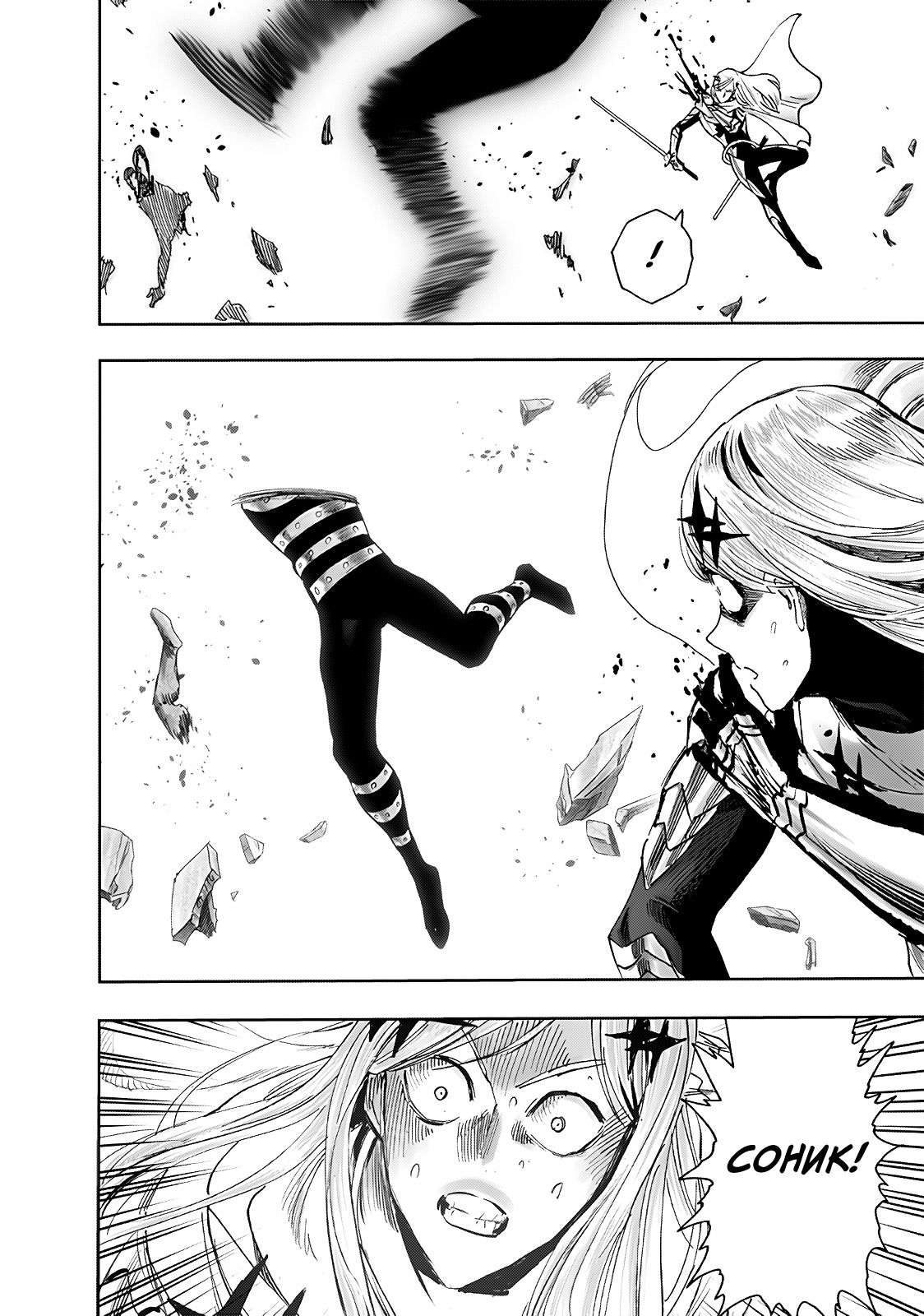 Read Ванпанчмен RU Manga Online