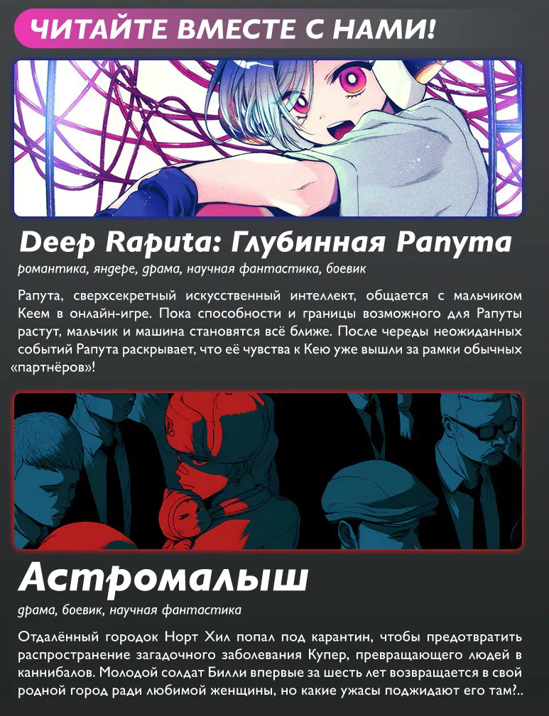 Read Ванпанчмен RU Manga Online