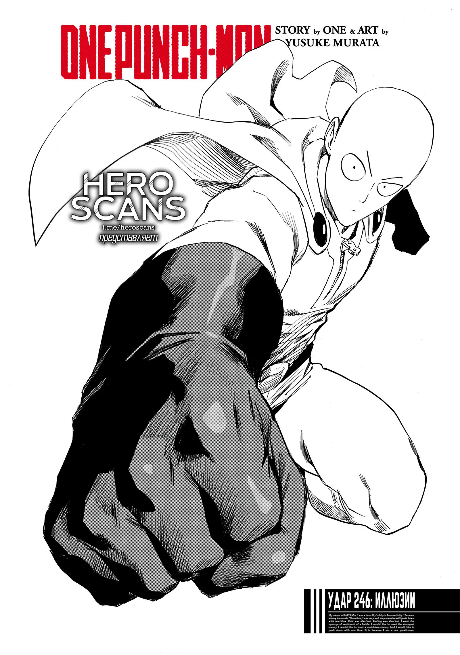 Read Ванпанчмен RU Manga Online