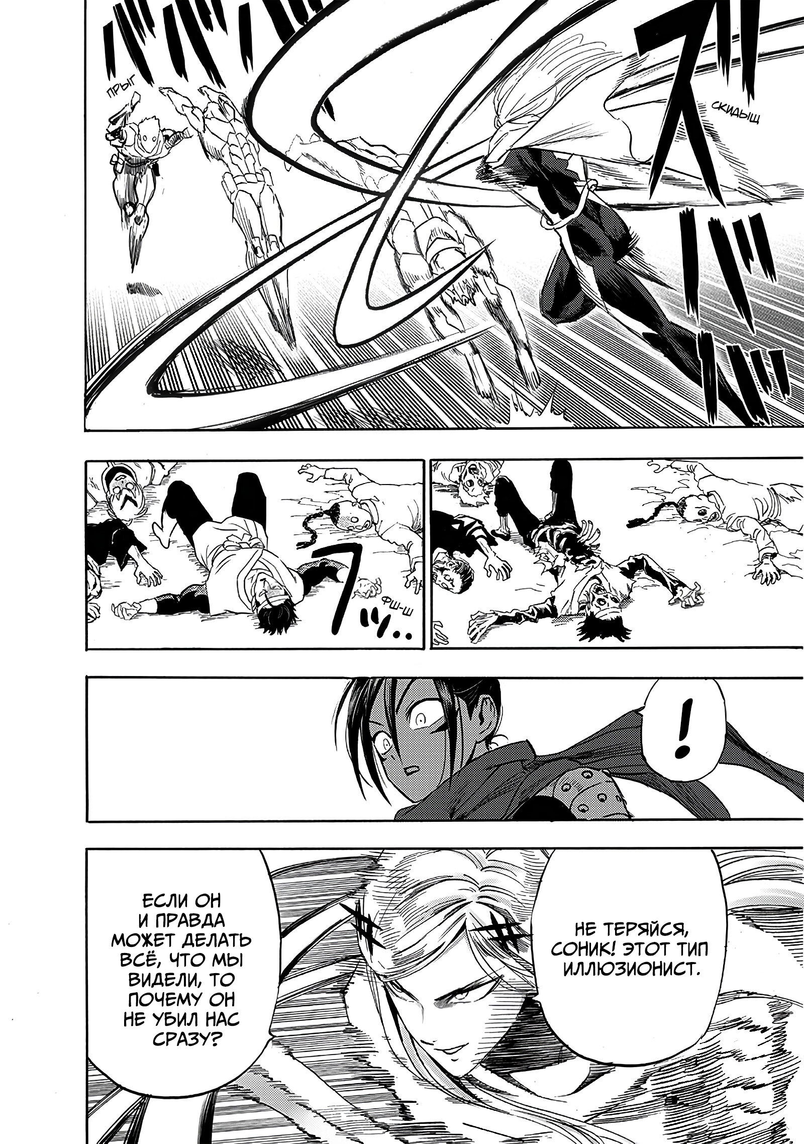 Read Ванпанчмен RU Manga Online