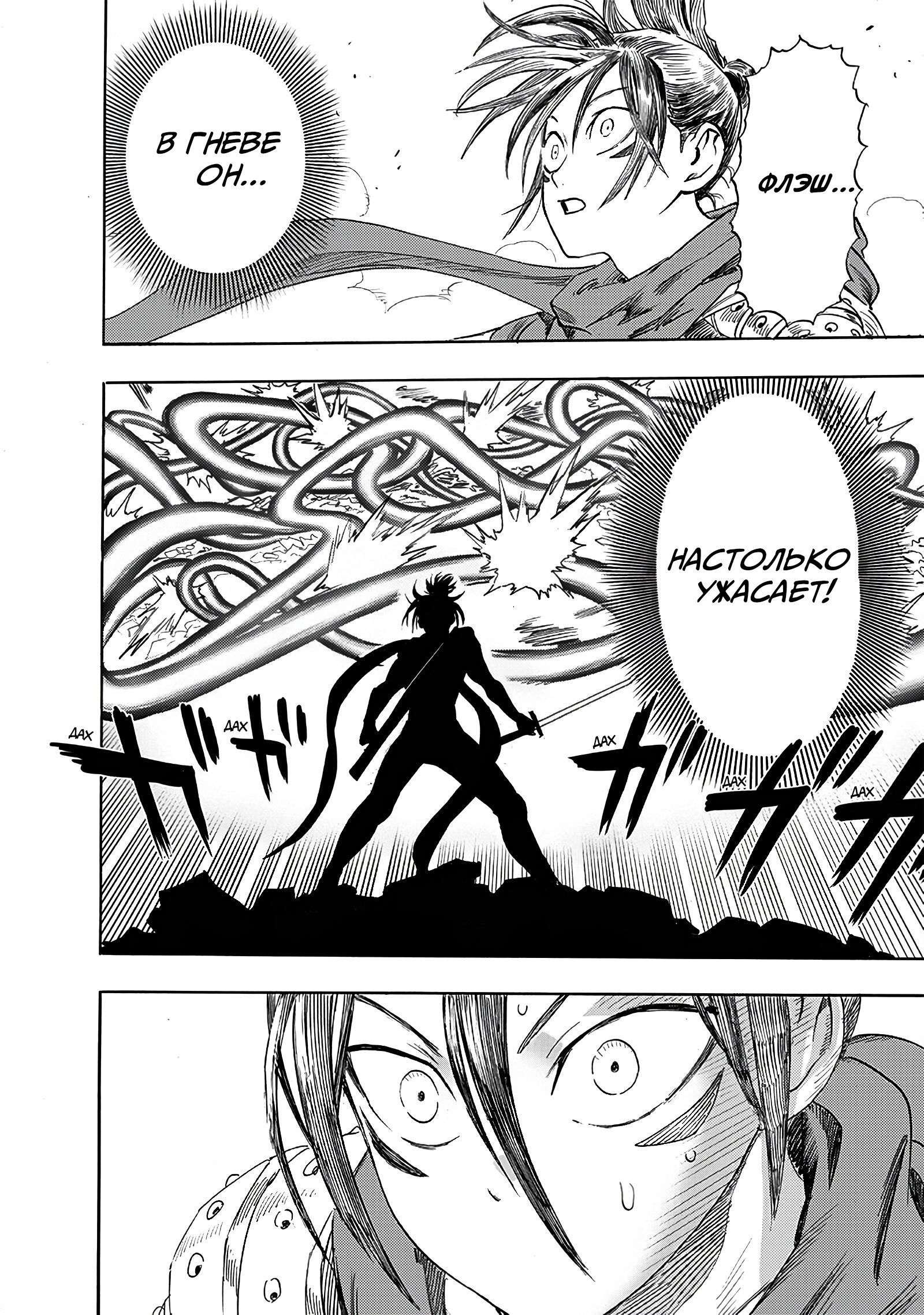 Read Ванпанчмен RU Manga Online