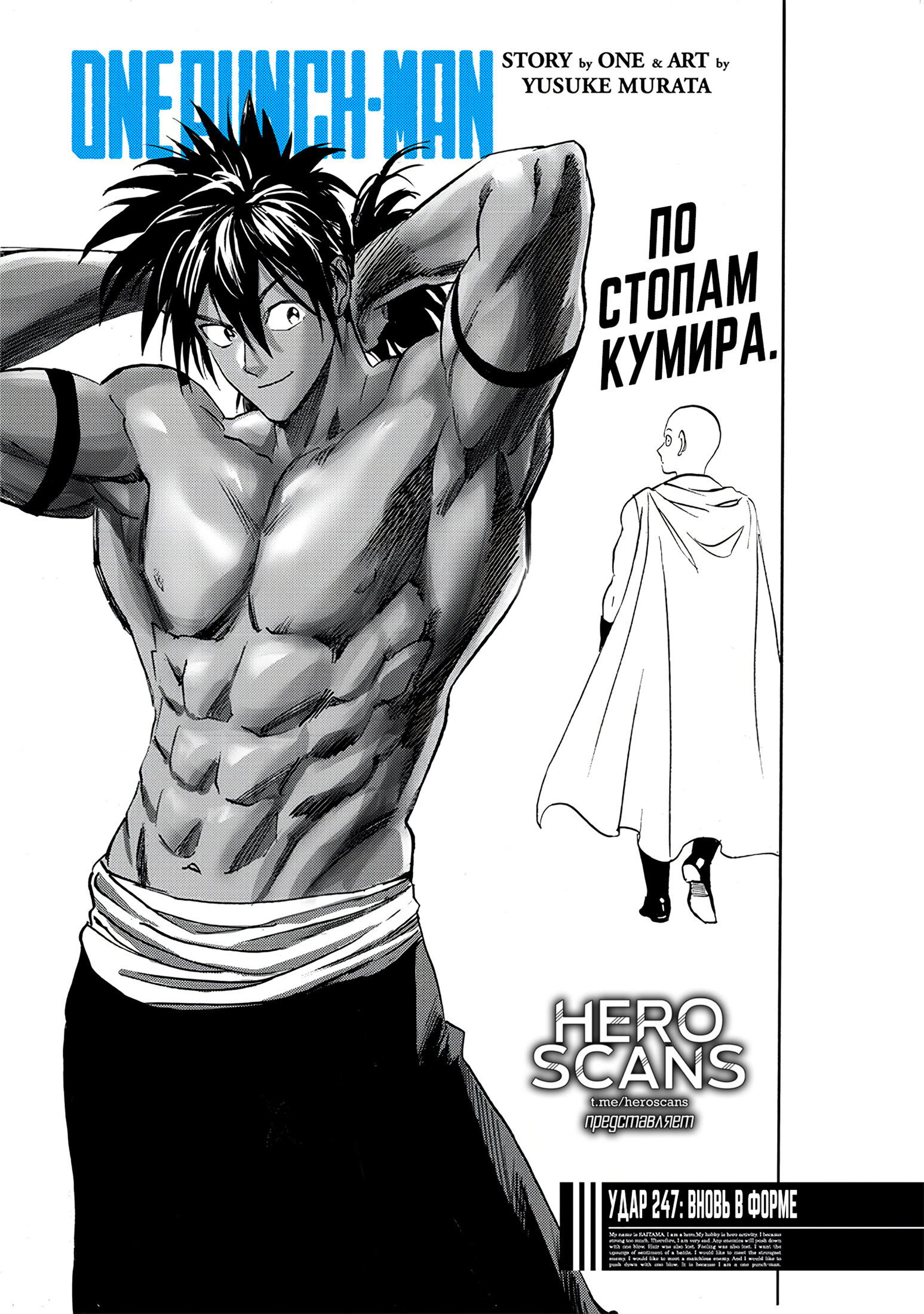 Read Ванпанчмен RU Manga Online