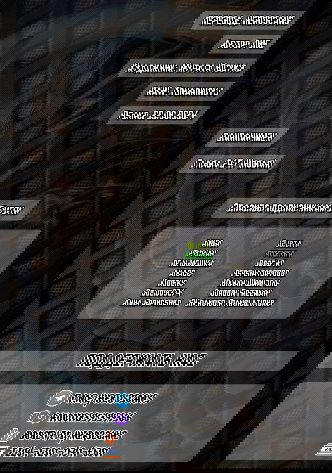 Read Ванпанчмен RU Manga Online