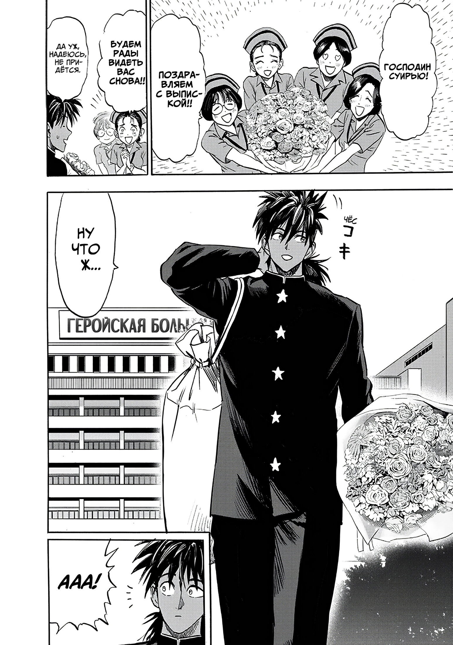 Read Ванпанчмен RU Manga Online