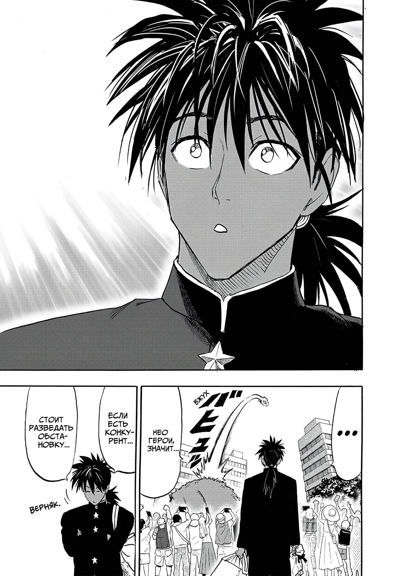 Read Ванпанчмен RU Manga Online