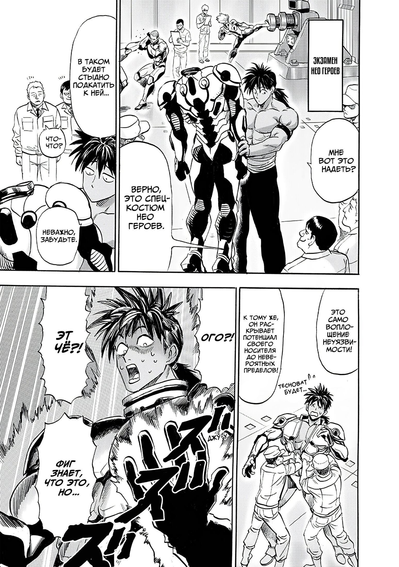 Read Ванпанчмен RU Manga Online