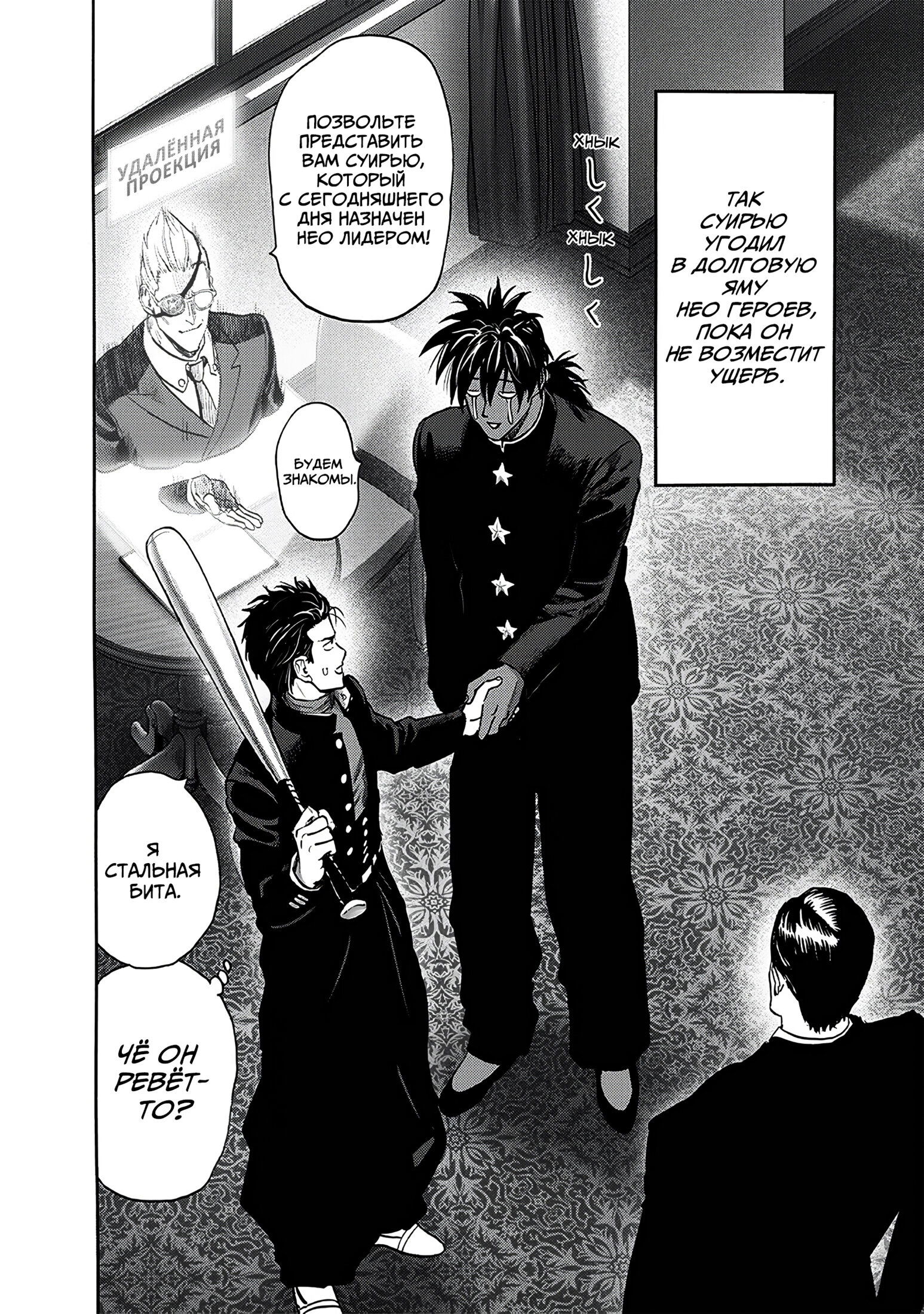 Read Ванпанчмен RU Manga Online