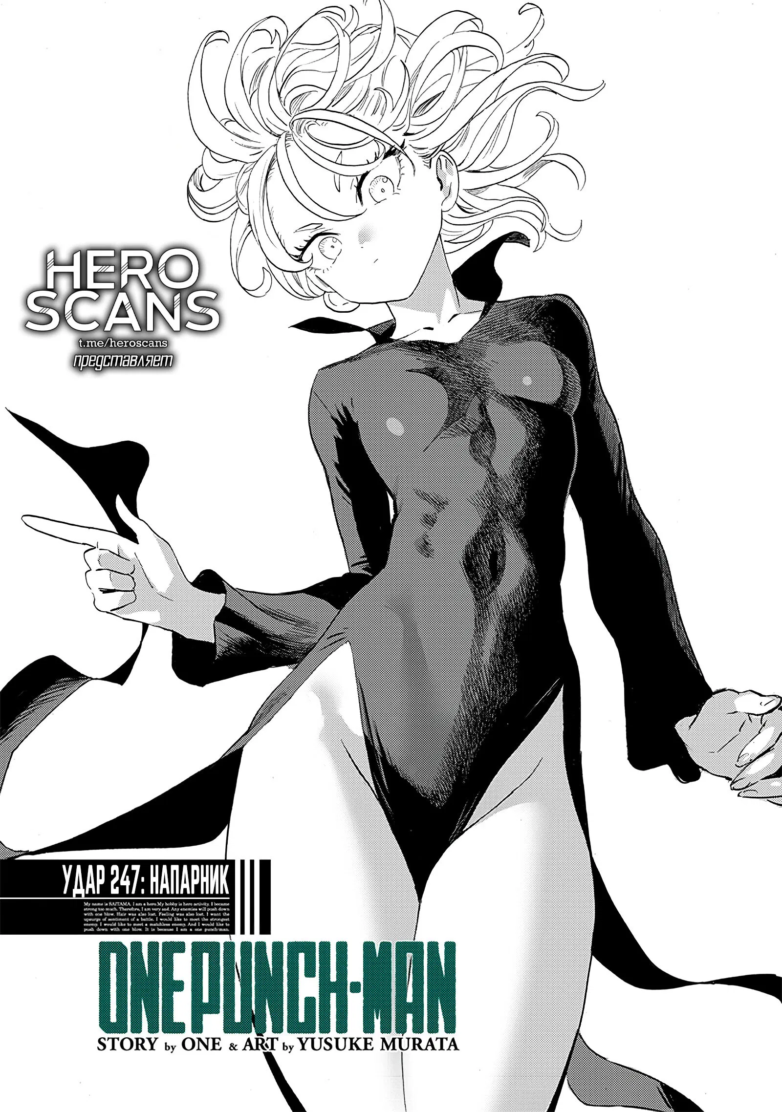 Read Ванпанчмен RU Manga Online