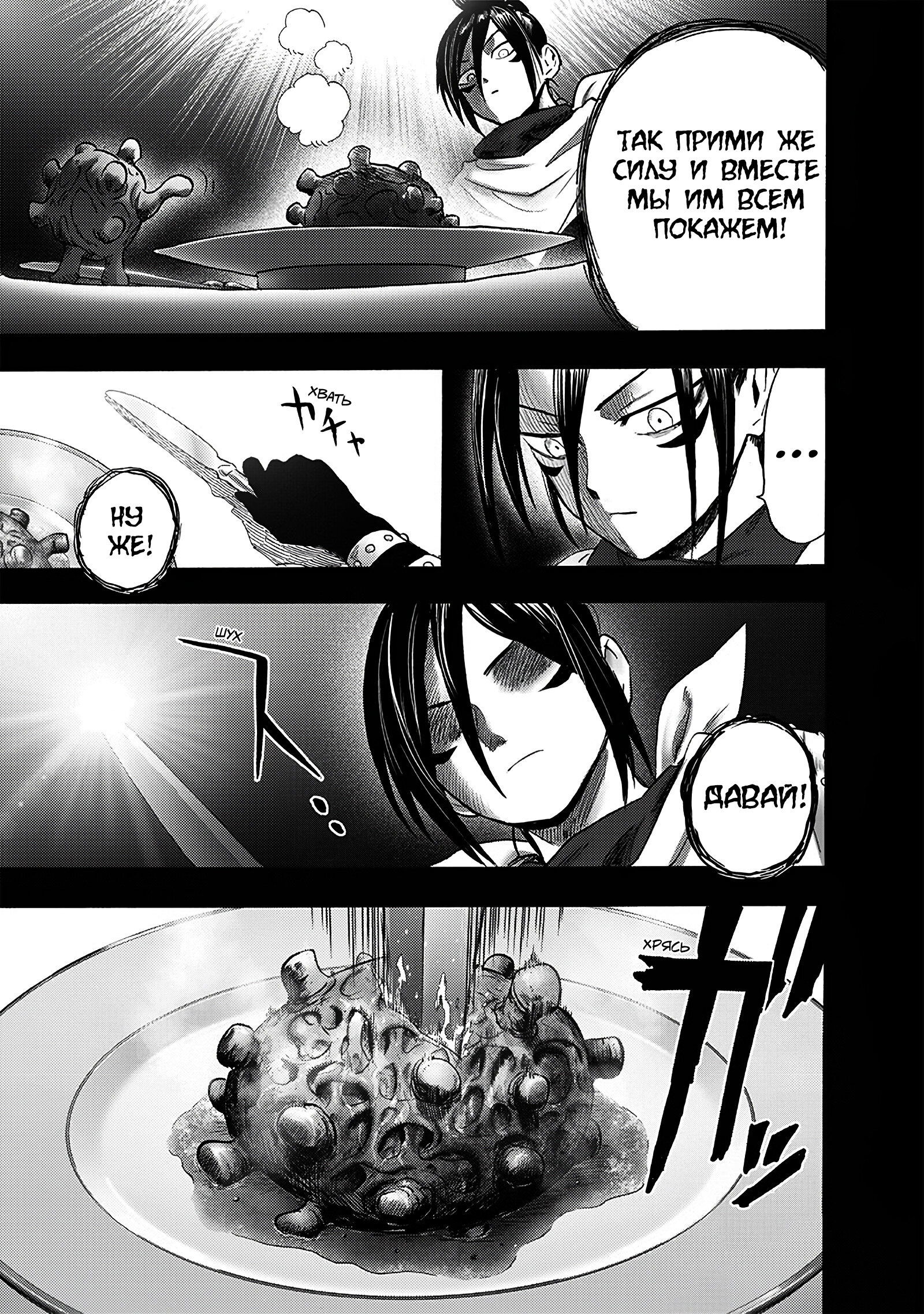 Read Ванпанчмен RU Manga Online