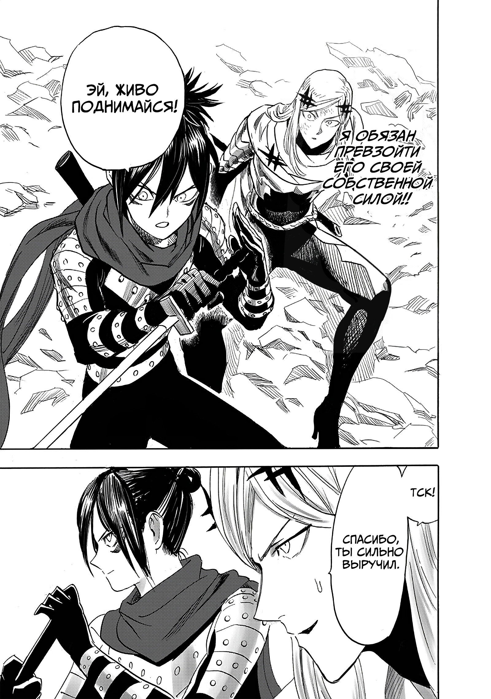 Read Ванпанчмен RU Manga Online