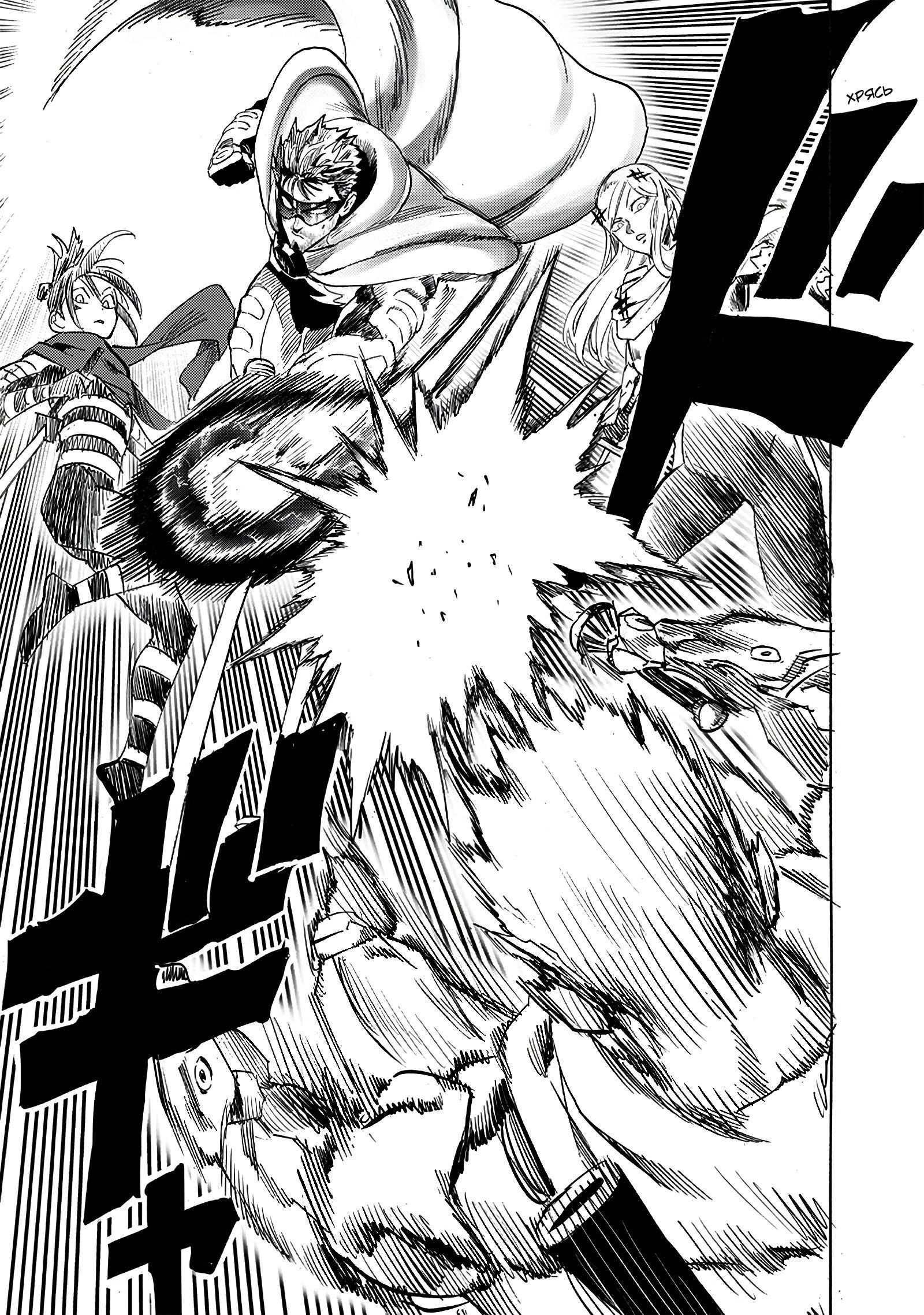 Read Ванпанчмен RU Manga Online