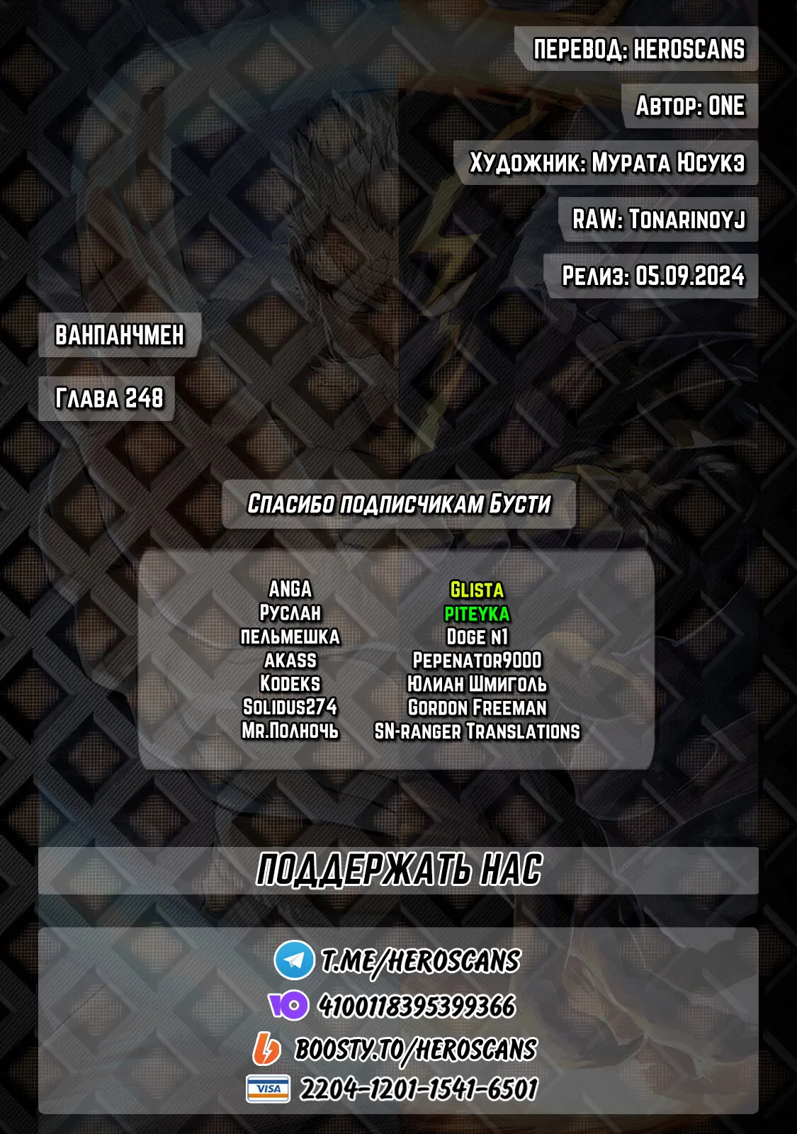 Read Ванпанчмен RU Manga Online