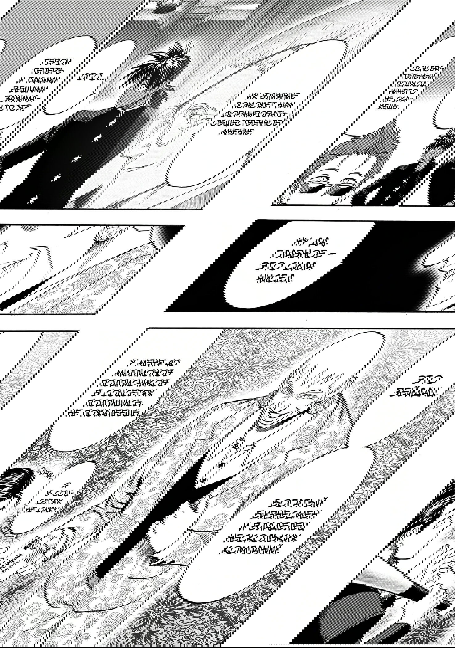 Read Ванпанчмен RU Manga Online