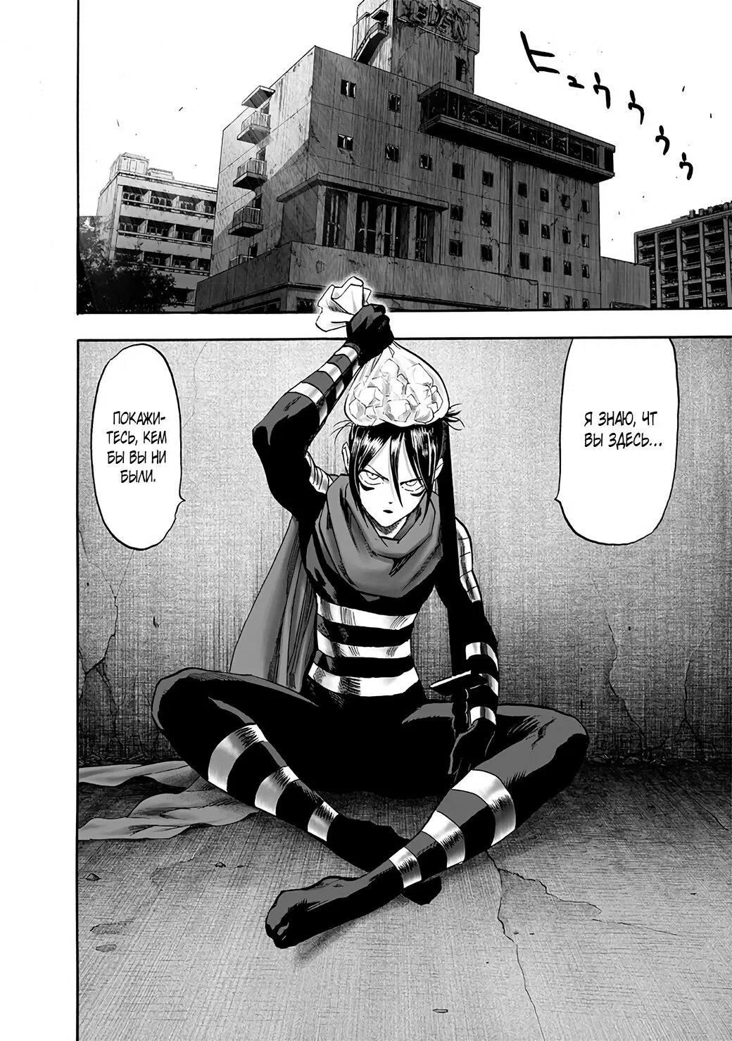 Read Ванпанчмен RU Manga Online